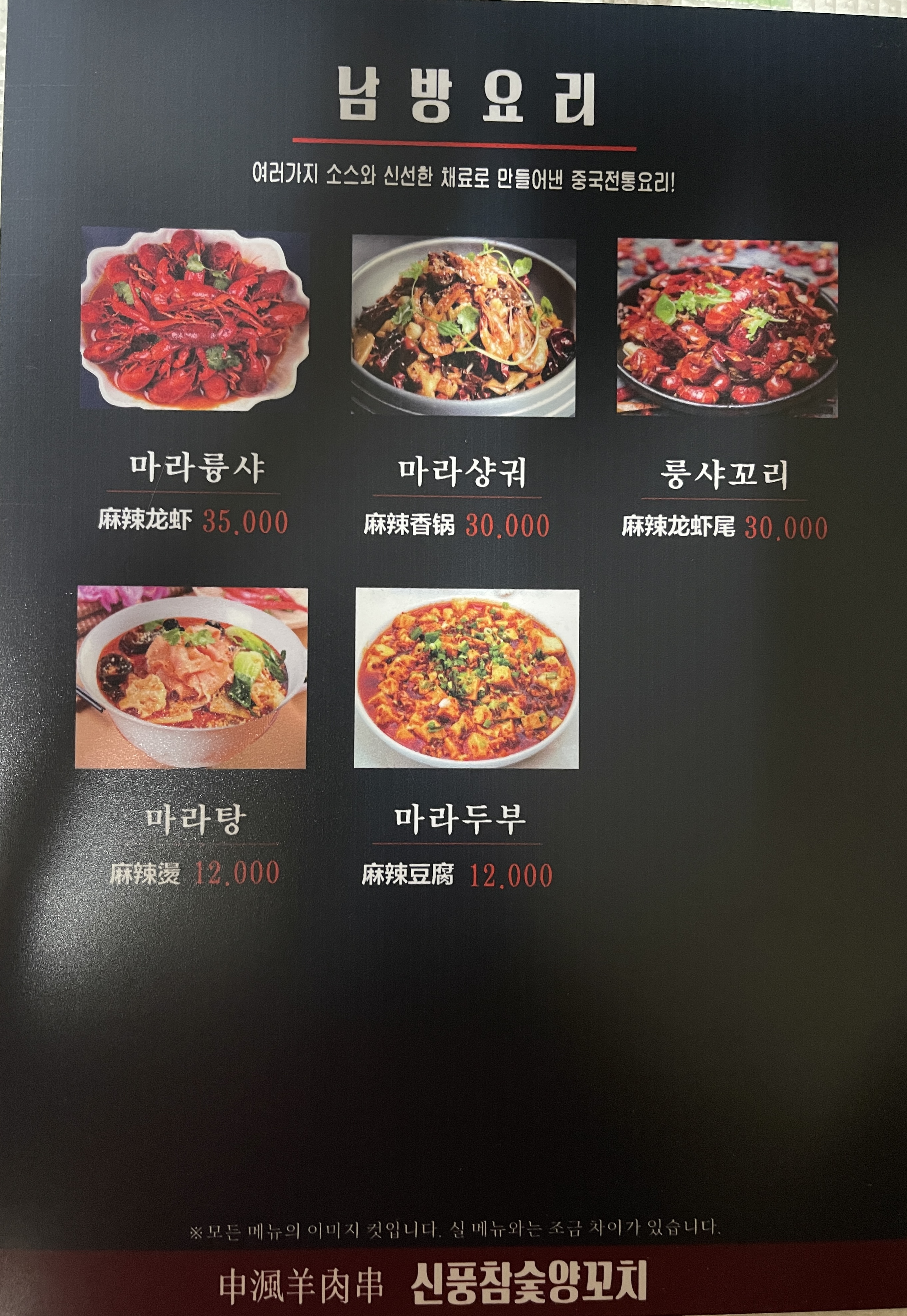 신풍참숯양꼬치 전주점
