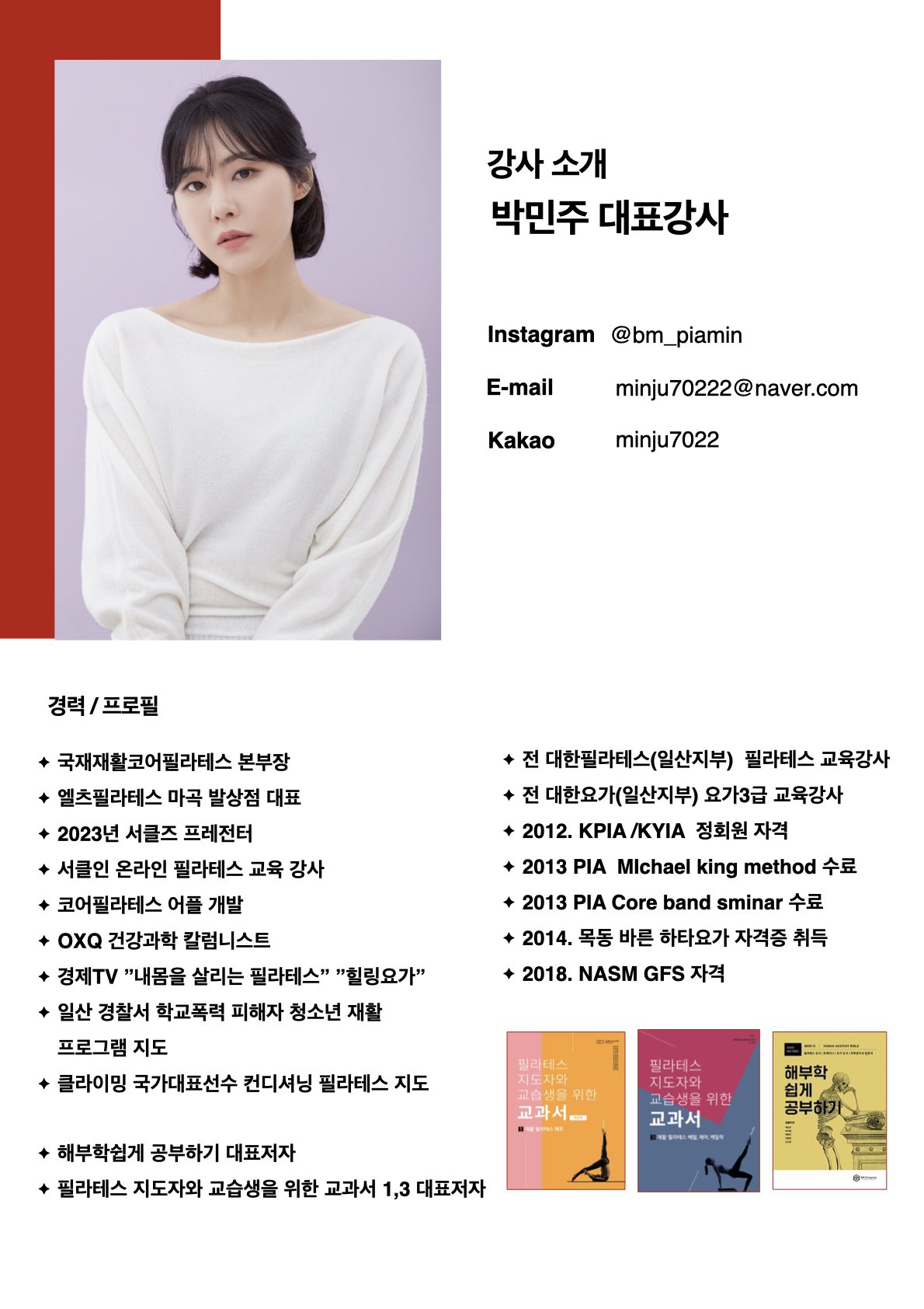 코어필라테스협회 대표 이미지