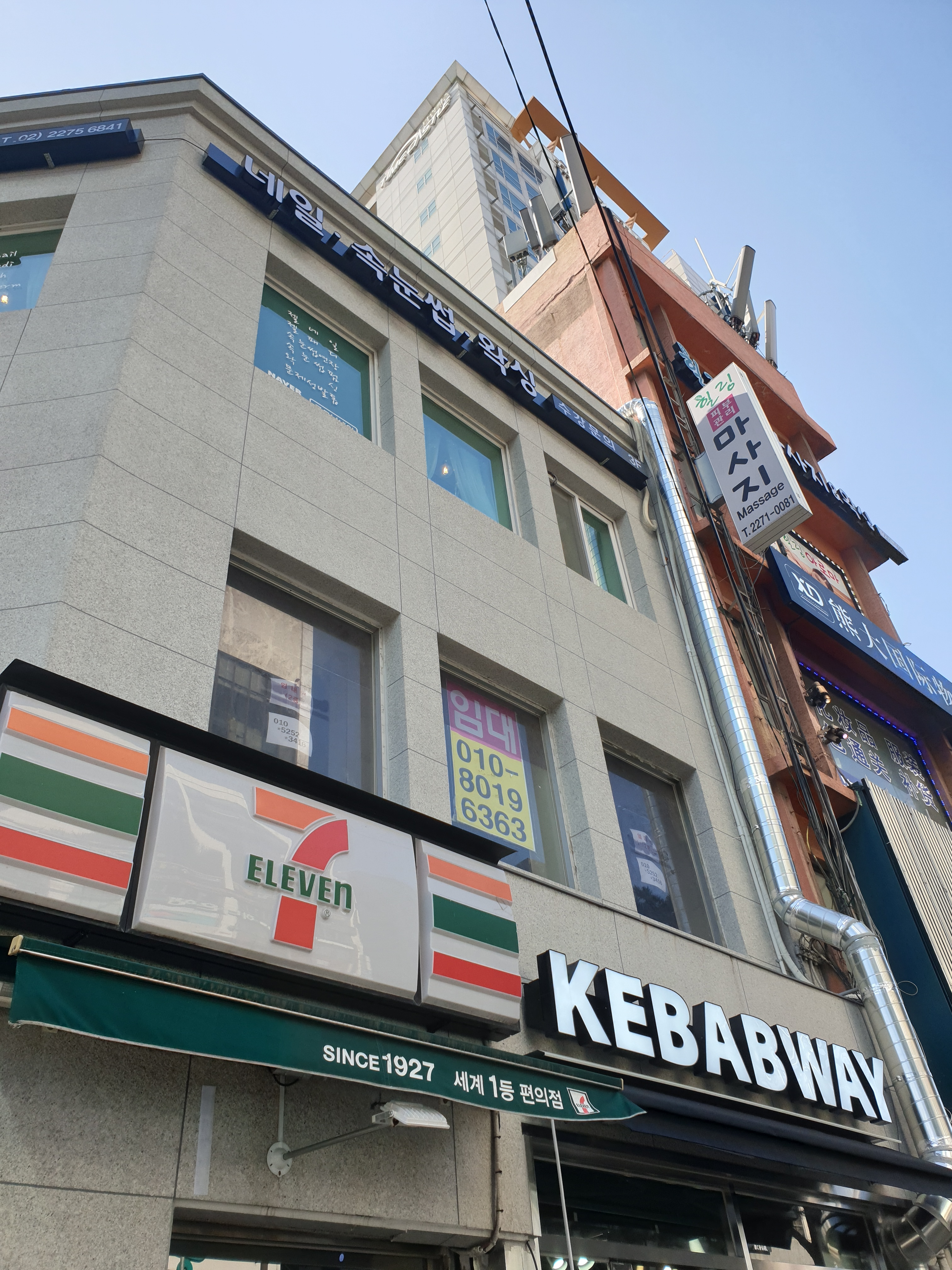 힐링피부관리마사지샵 photo 10