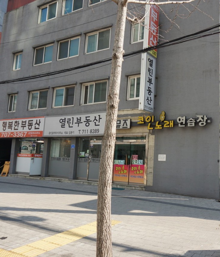 뮤즈코인노래연습장
