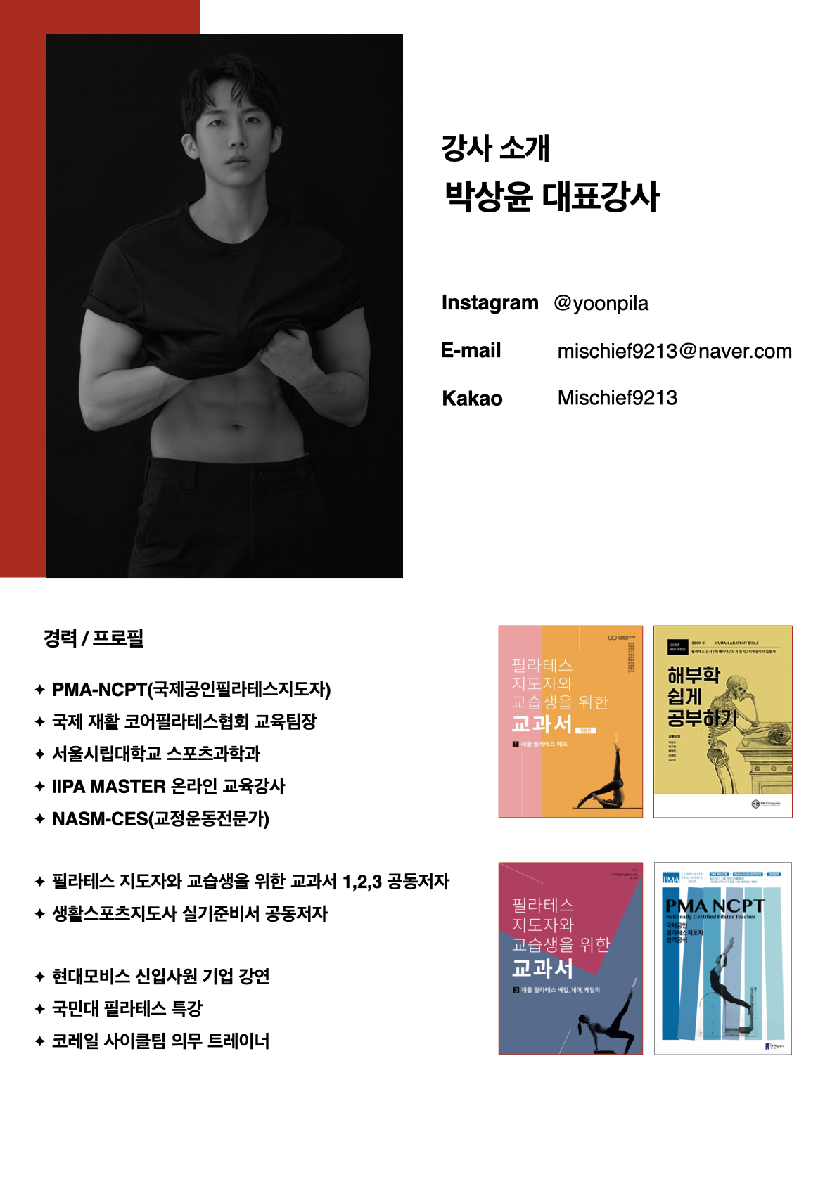 코어필라테스협회 대표 이미지