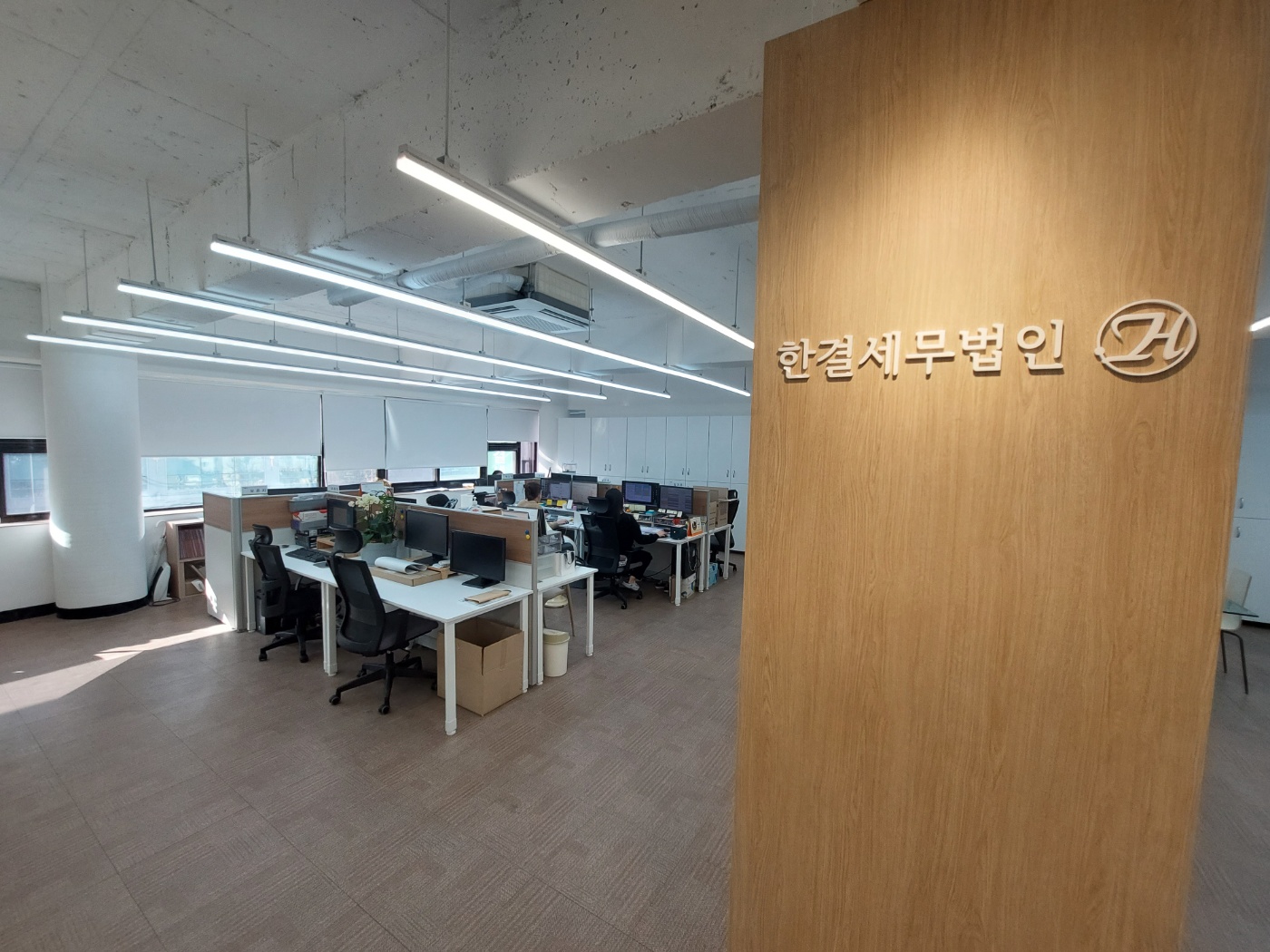 한결세무법인 중부지점