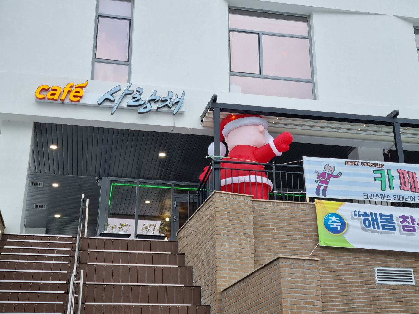 cafe 사랑채