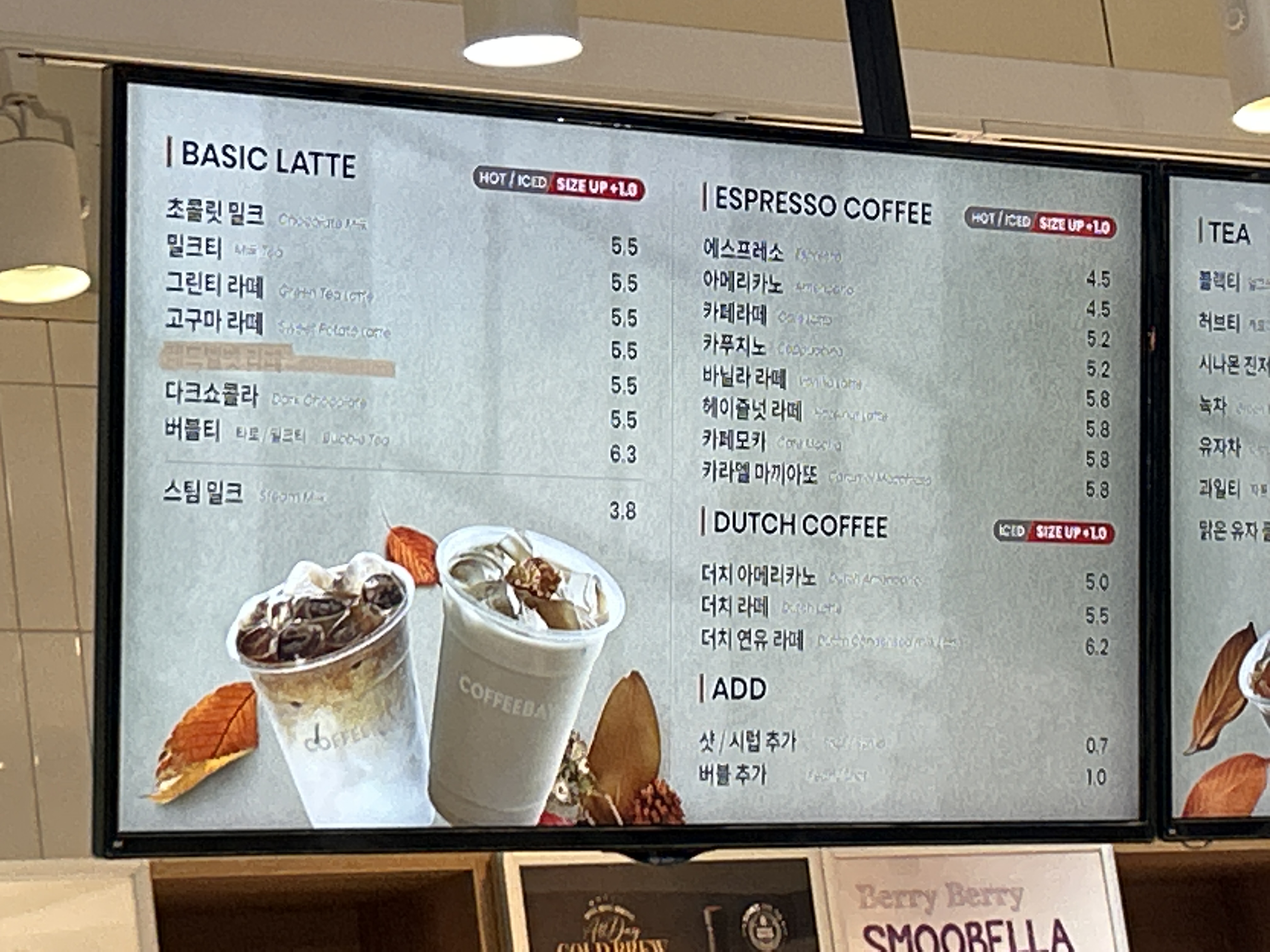 커피베이제주국제공항1호점