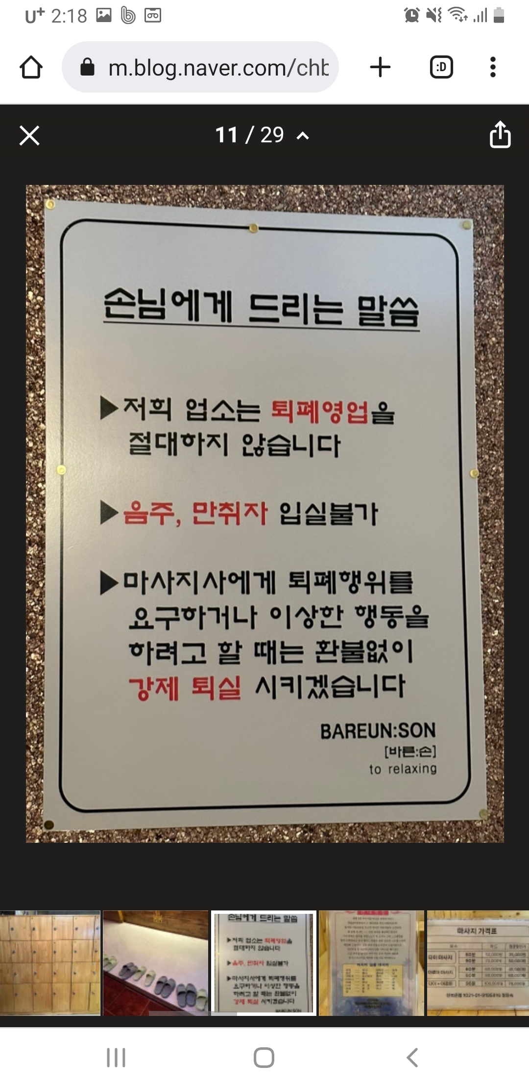 바른손타이 마사지 photo 5