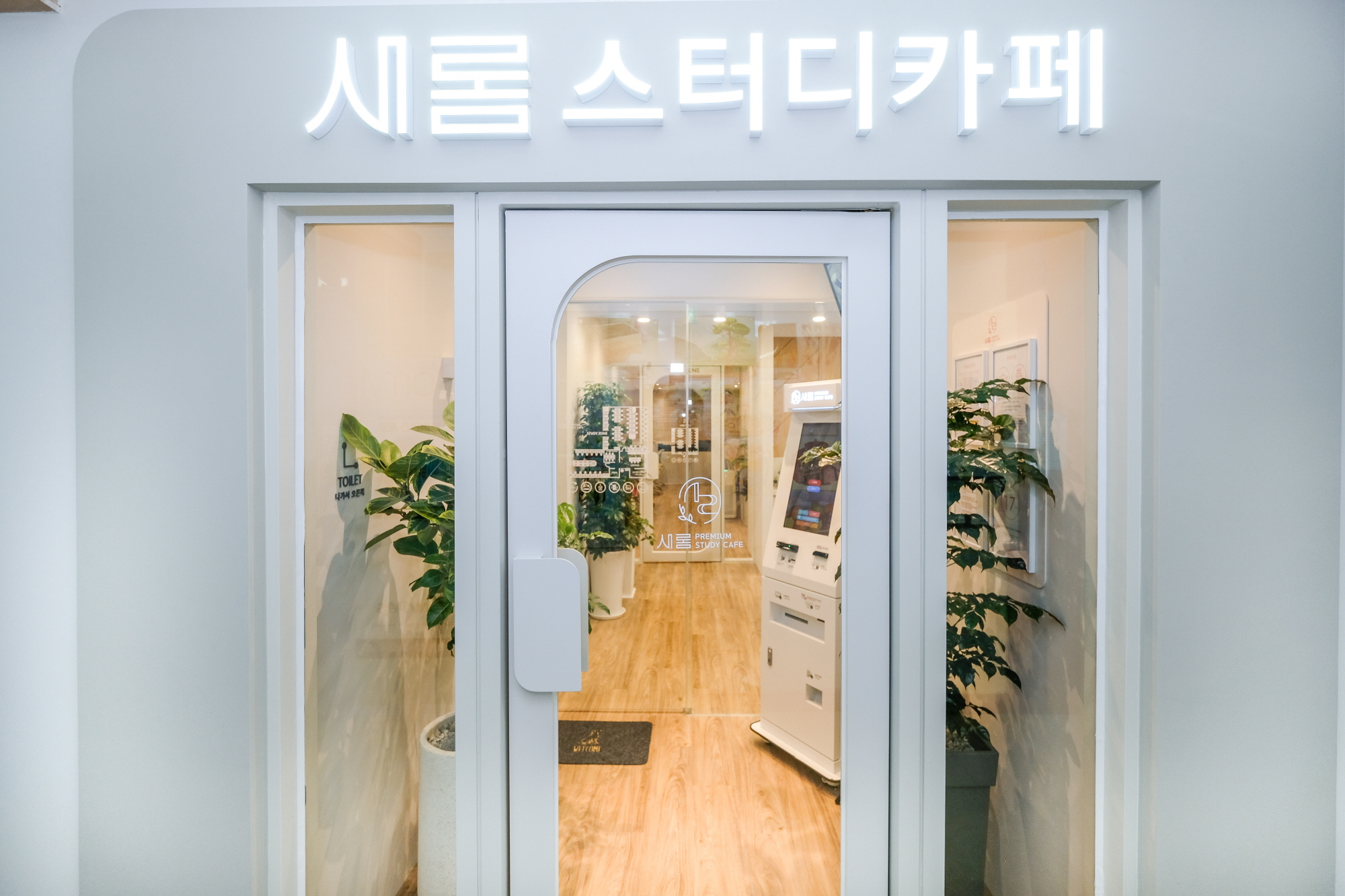 새롬스터디카페