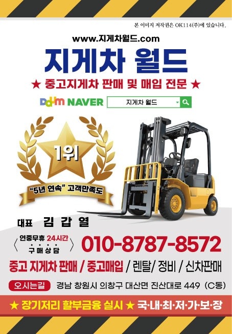 지게차월드
