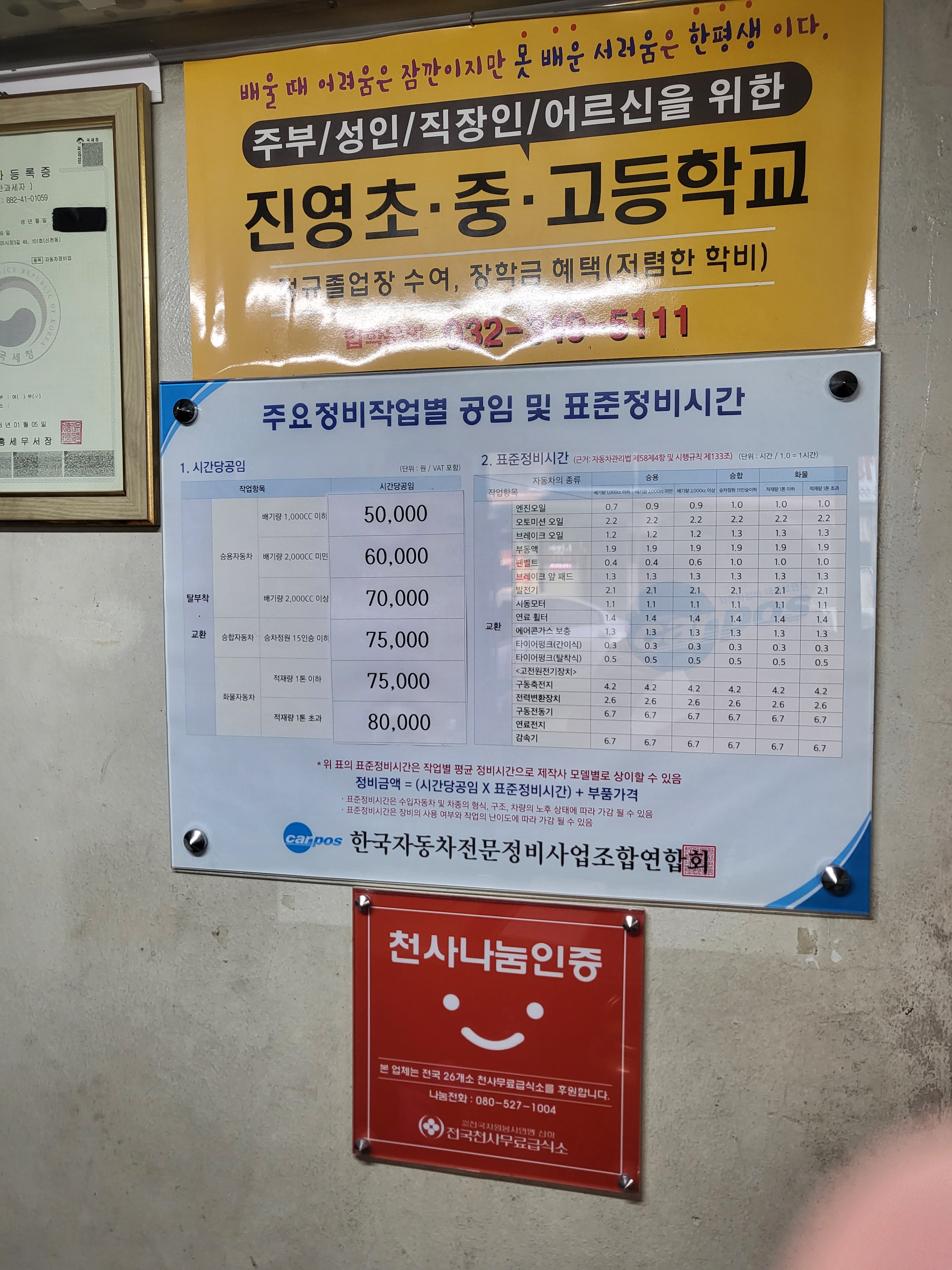 삼화카센타