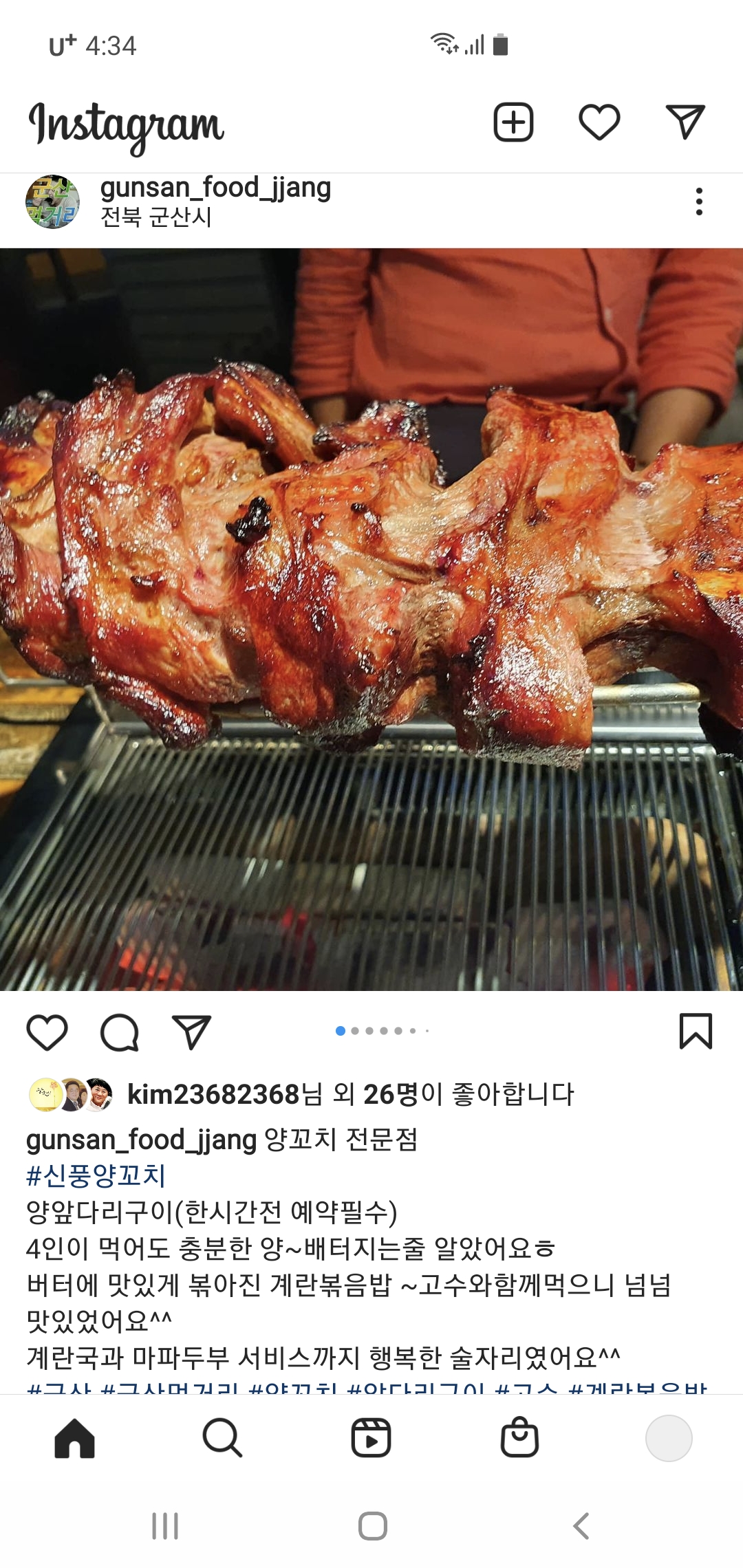 신풍참숯양꼬치 전주점