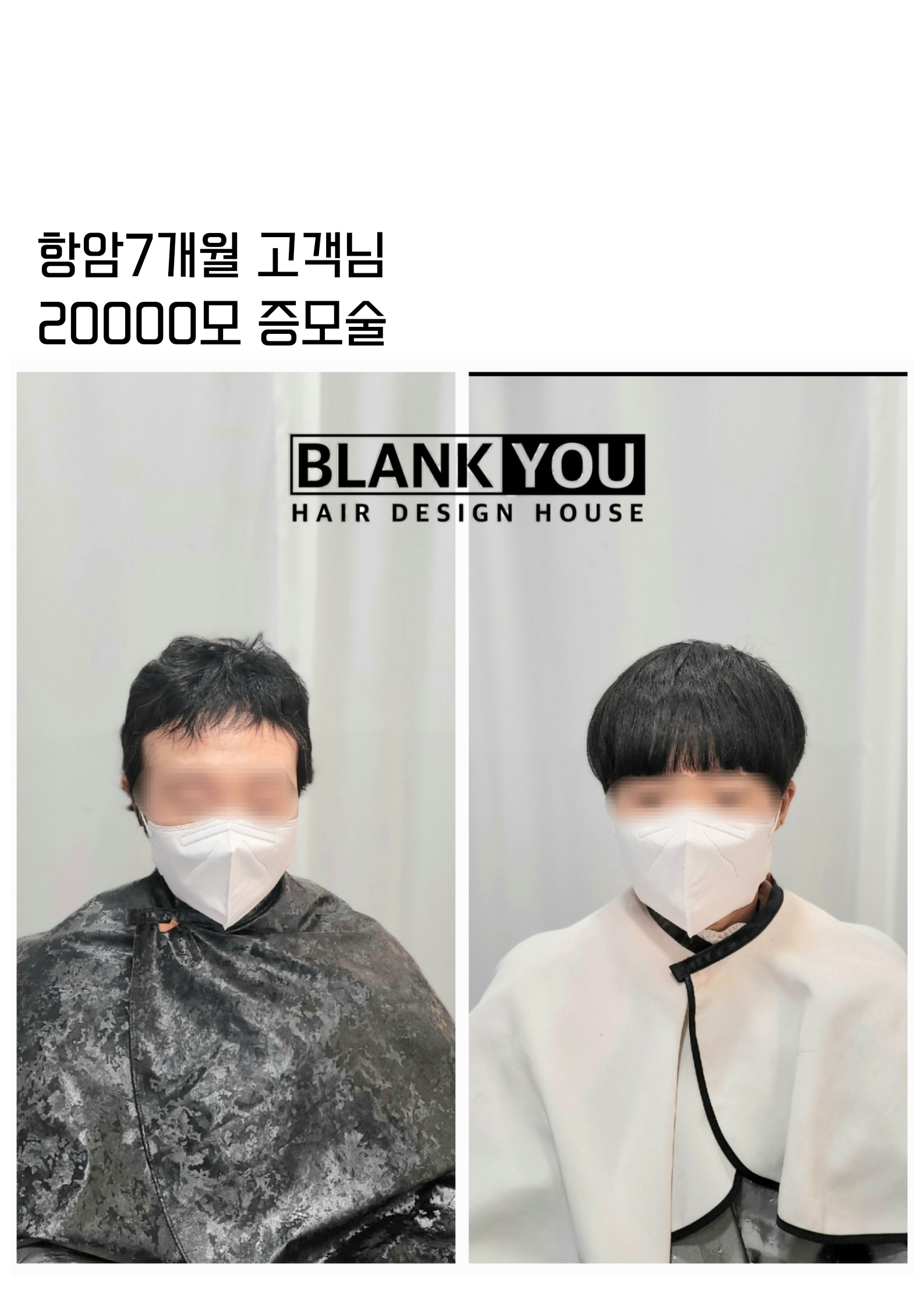 블랭크유 전주반월점