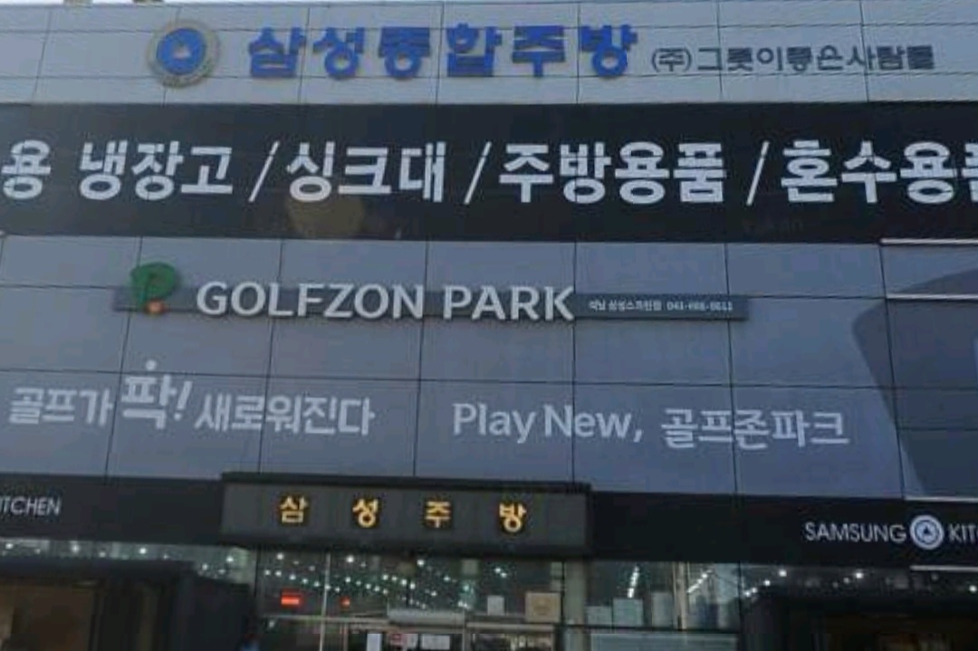 삼성종합물류