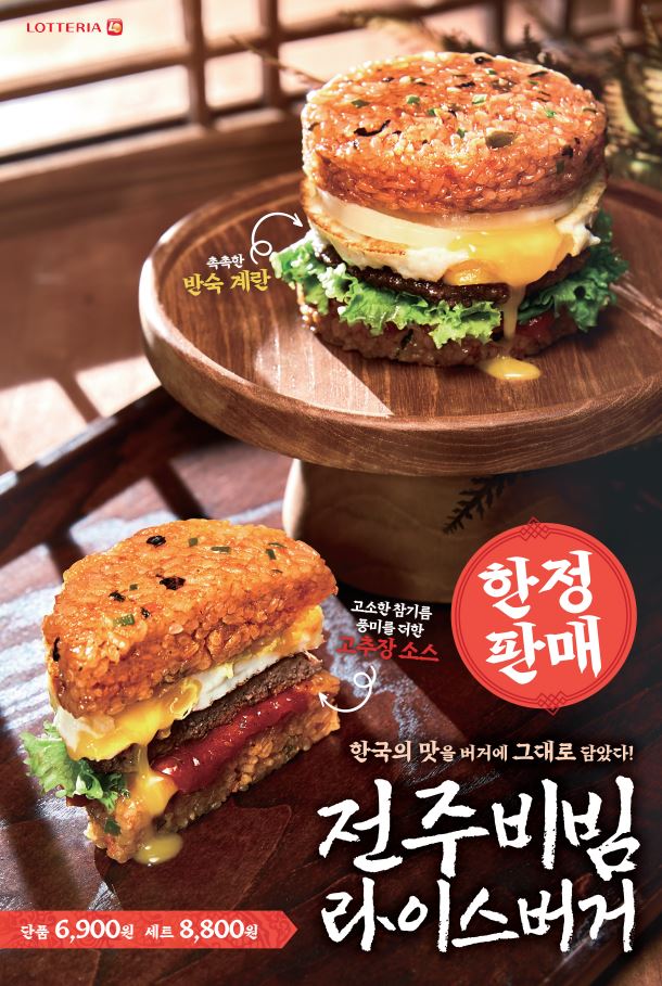 롯데리아전주 이미지