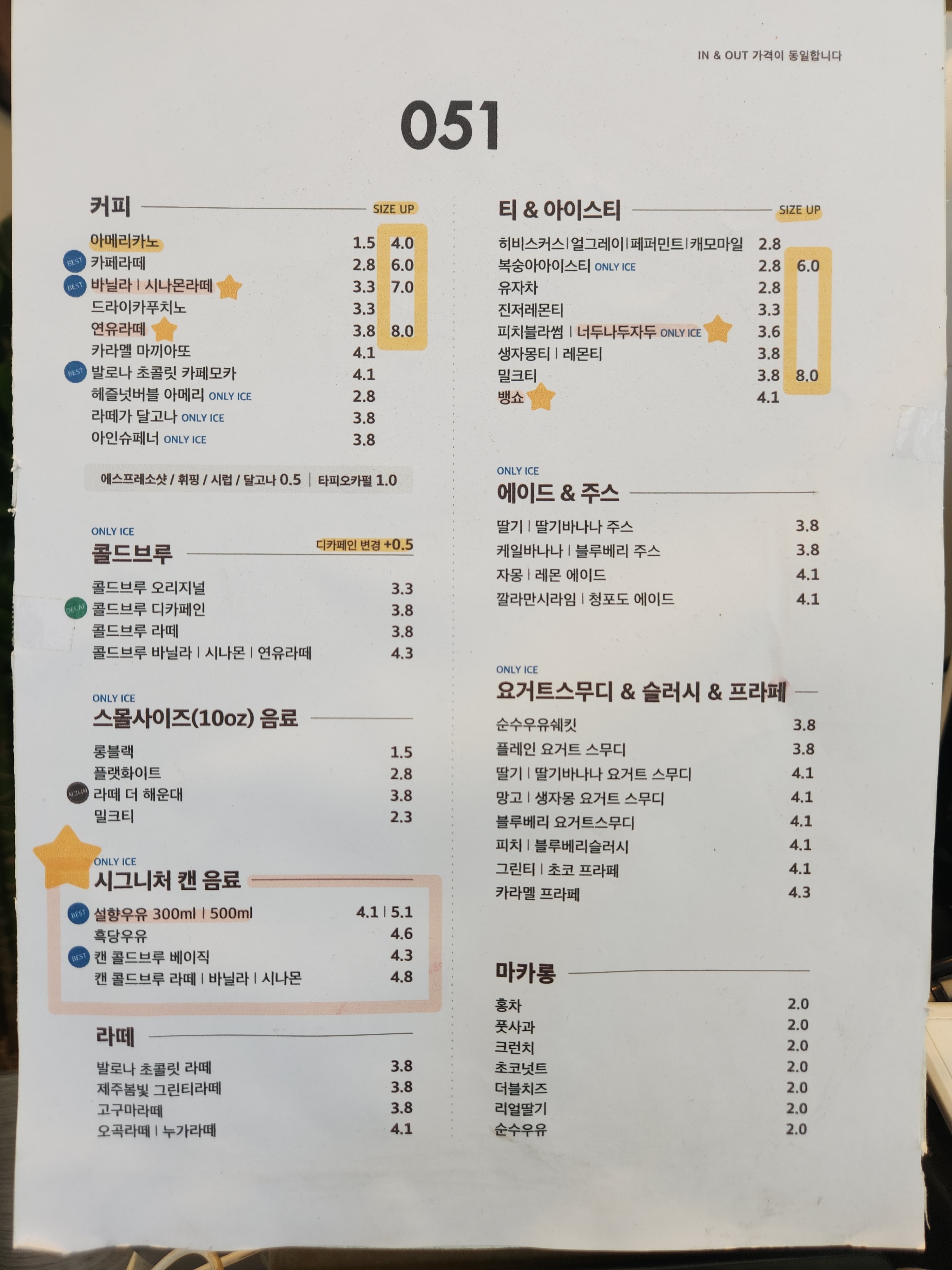 카페051 구남역점