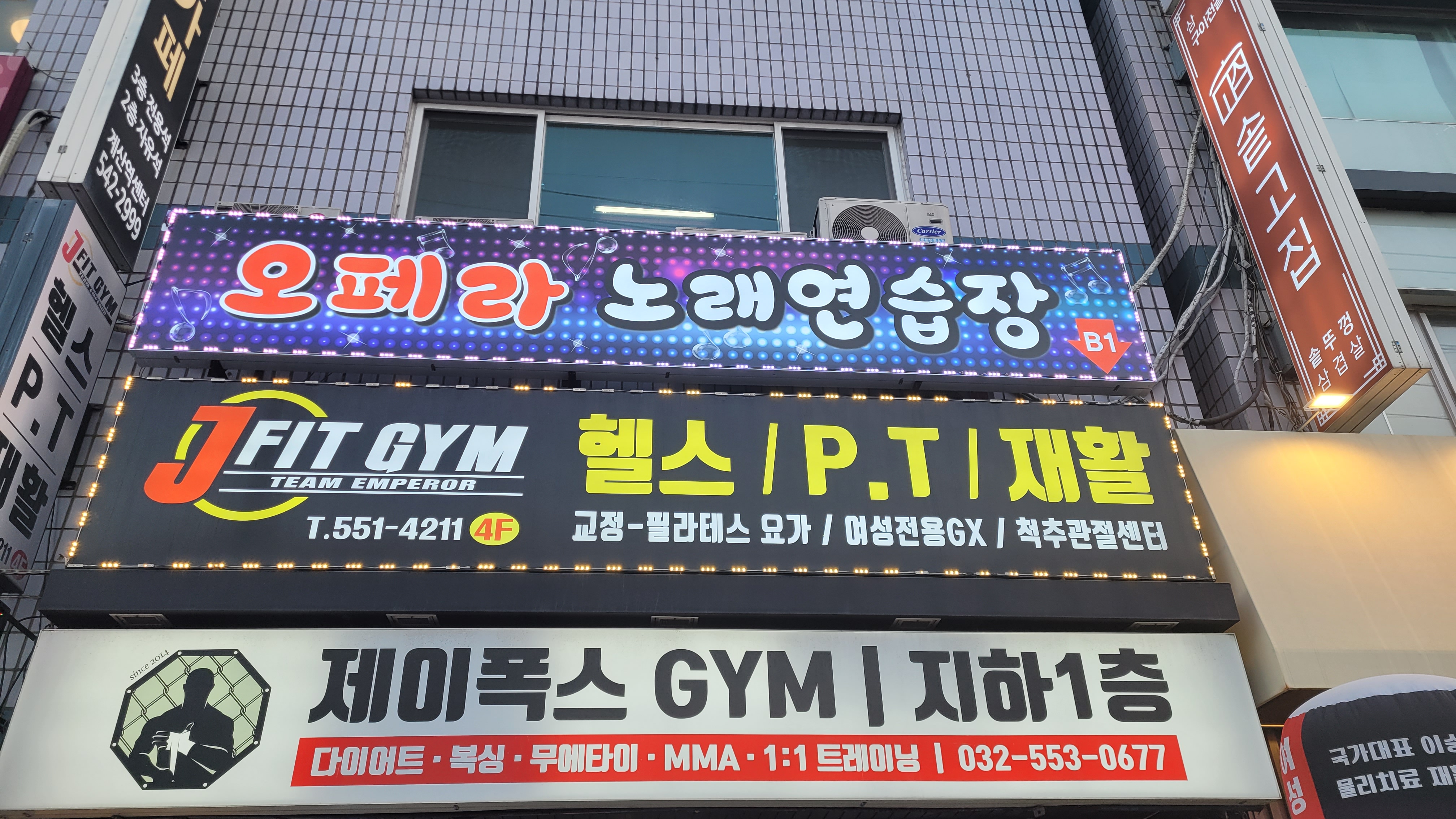 오페라노래연습장
