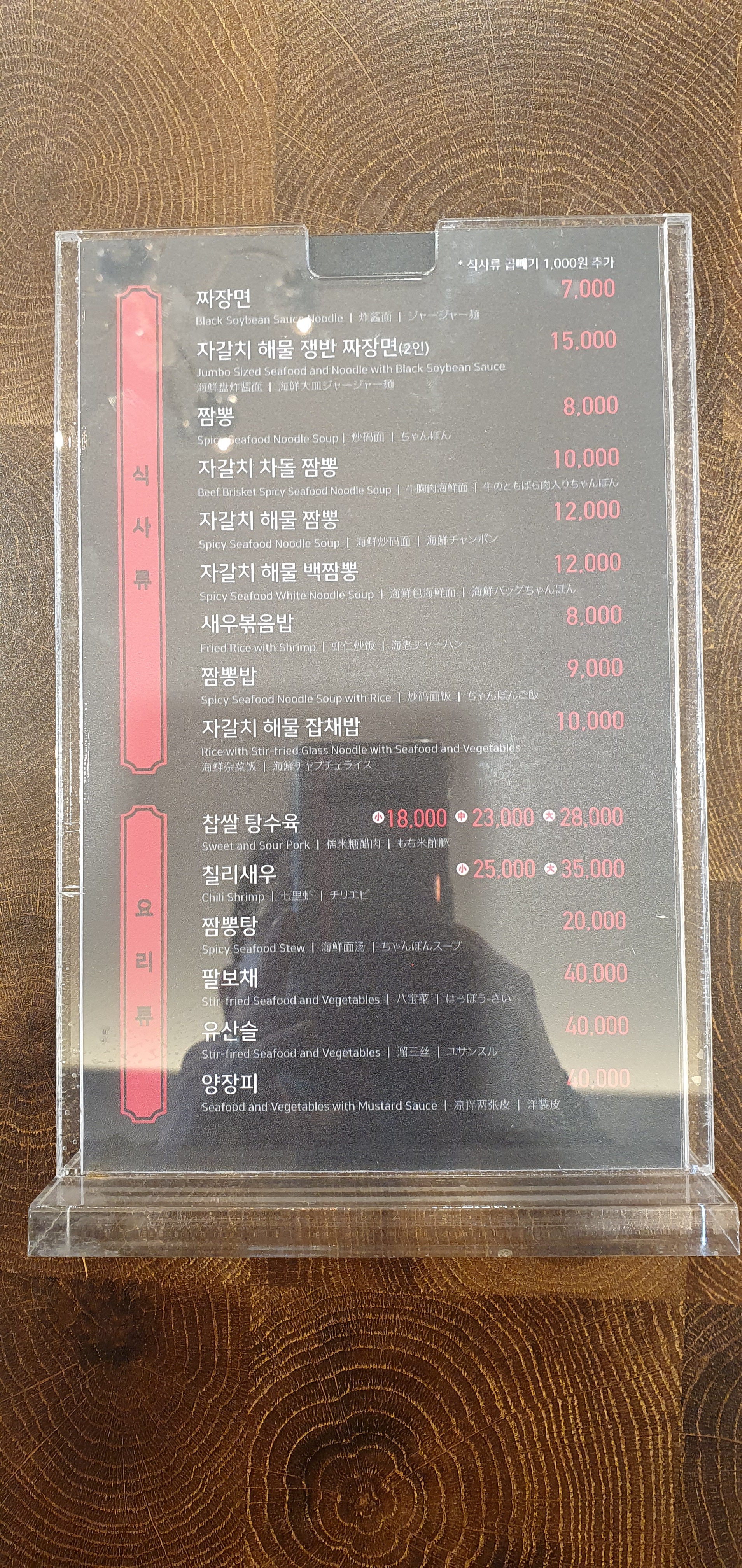 자갈치해물짬뽕