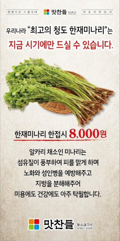 맛찬들왕소금구이 잠실새내점