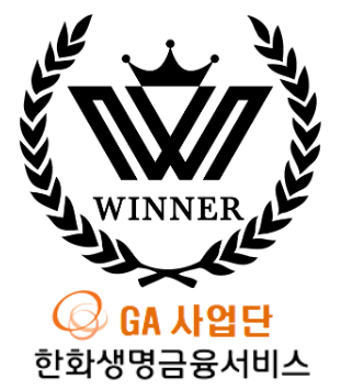 위너