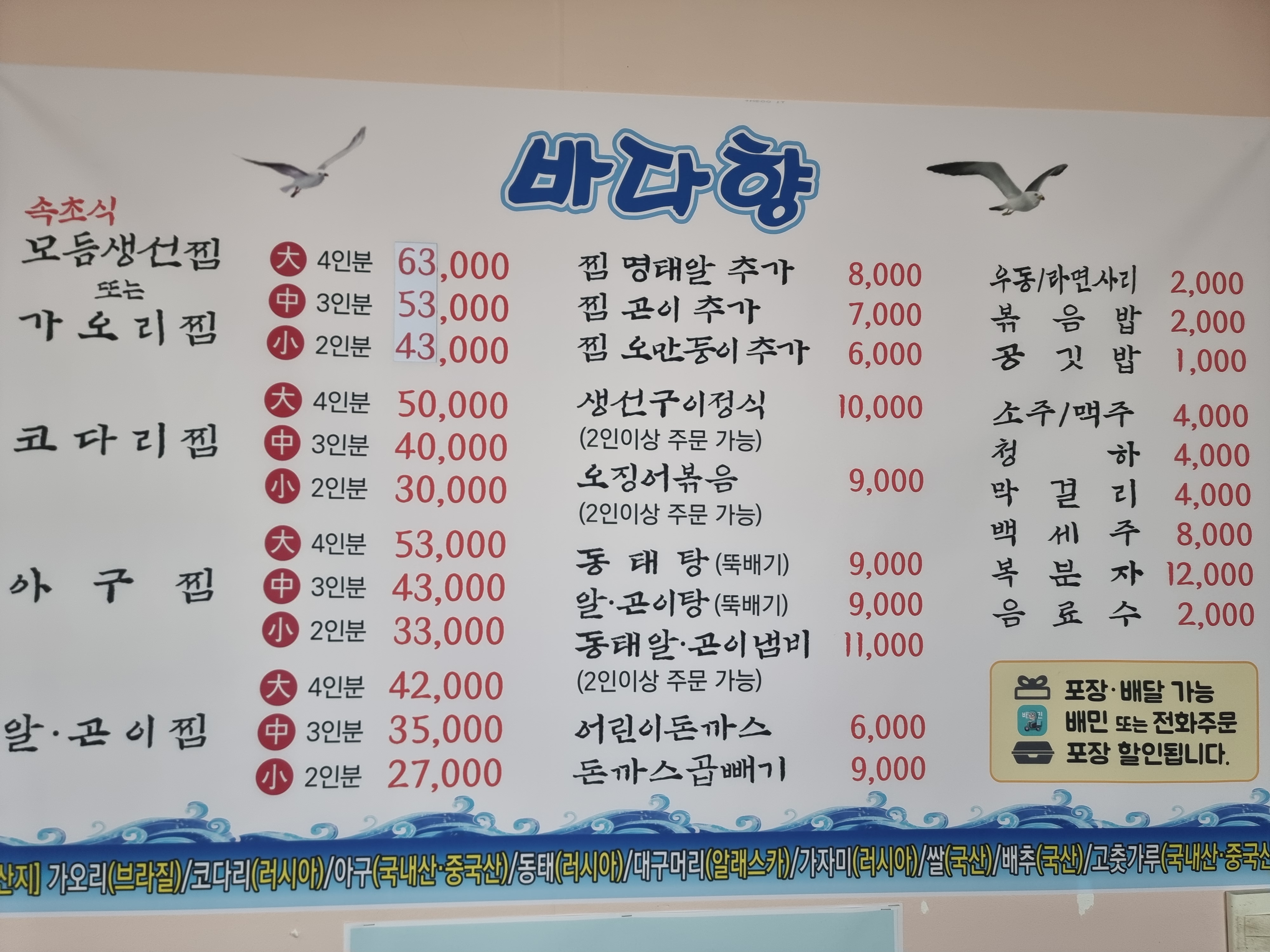 오징어볶음추천 강원 춘천시 오징어볶음맛집 소개합니다. 바다향
