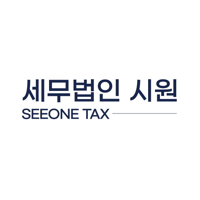 세무법인 시원