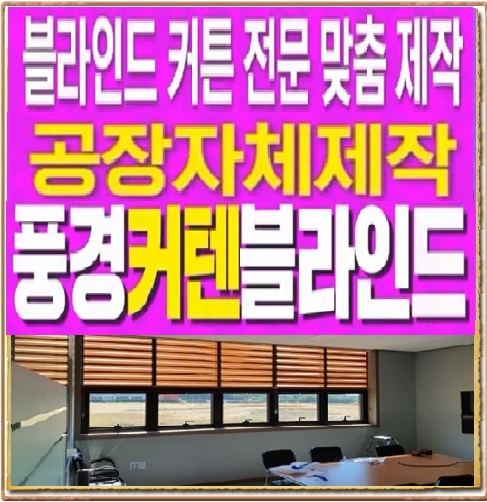 블라인드