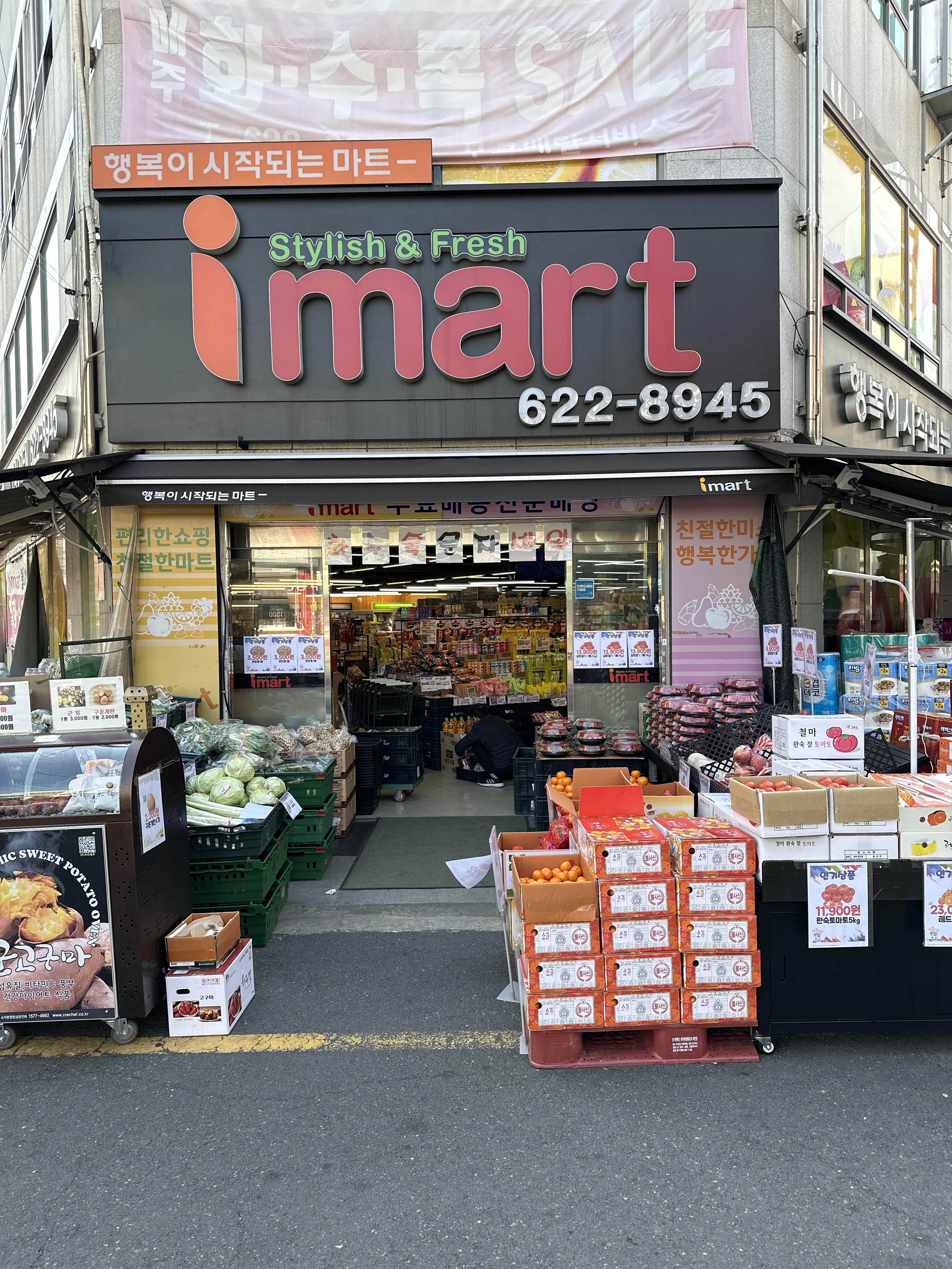 아이마트 대연점