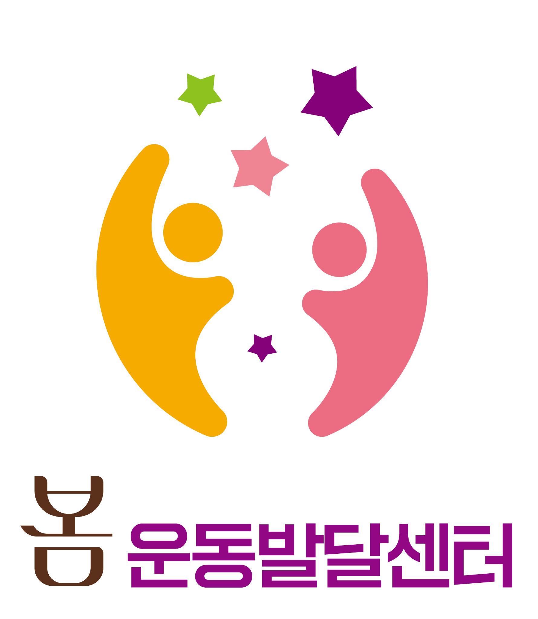 봄 운동발달심리센터 대표 이미지