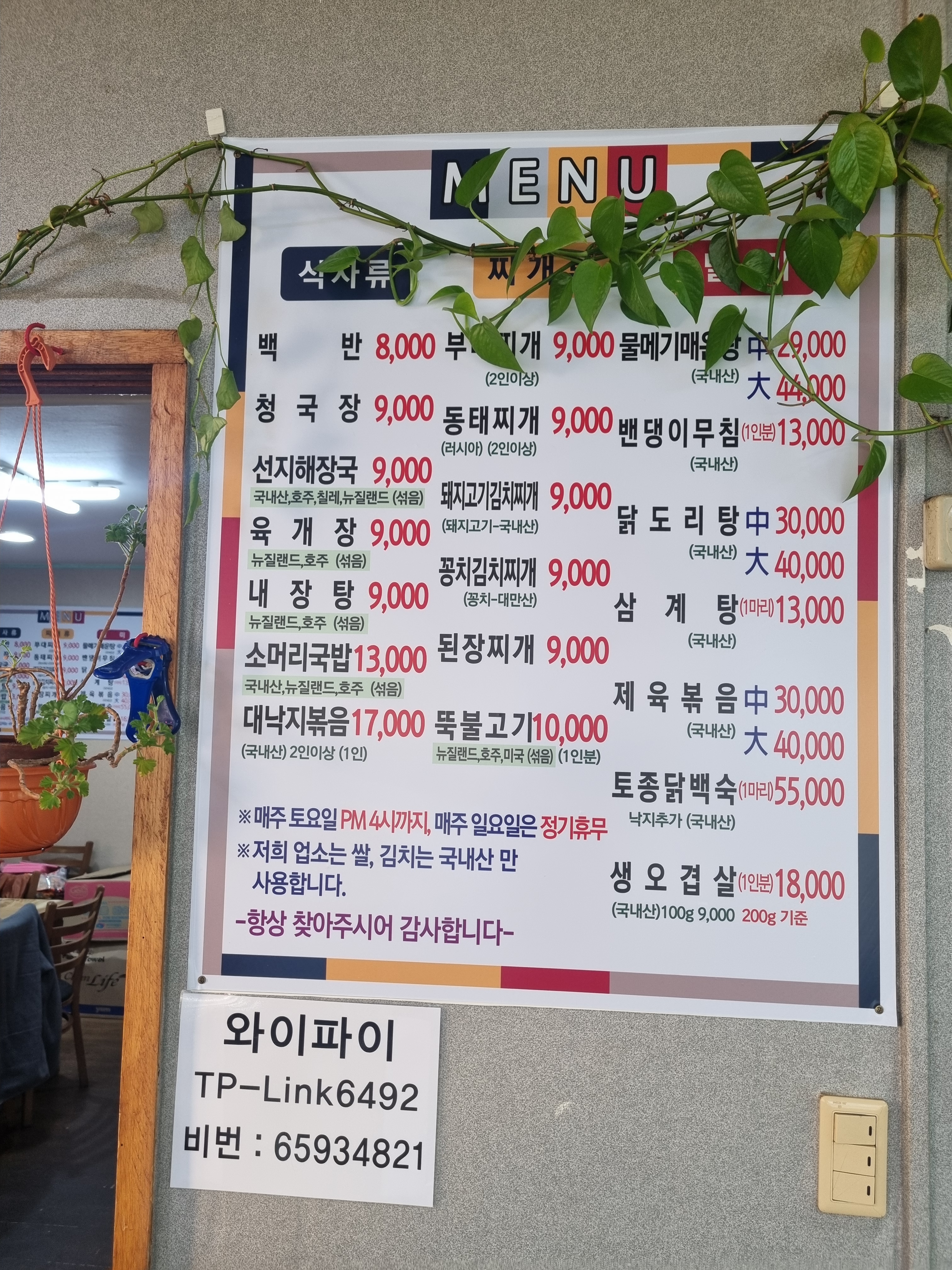 큰마당