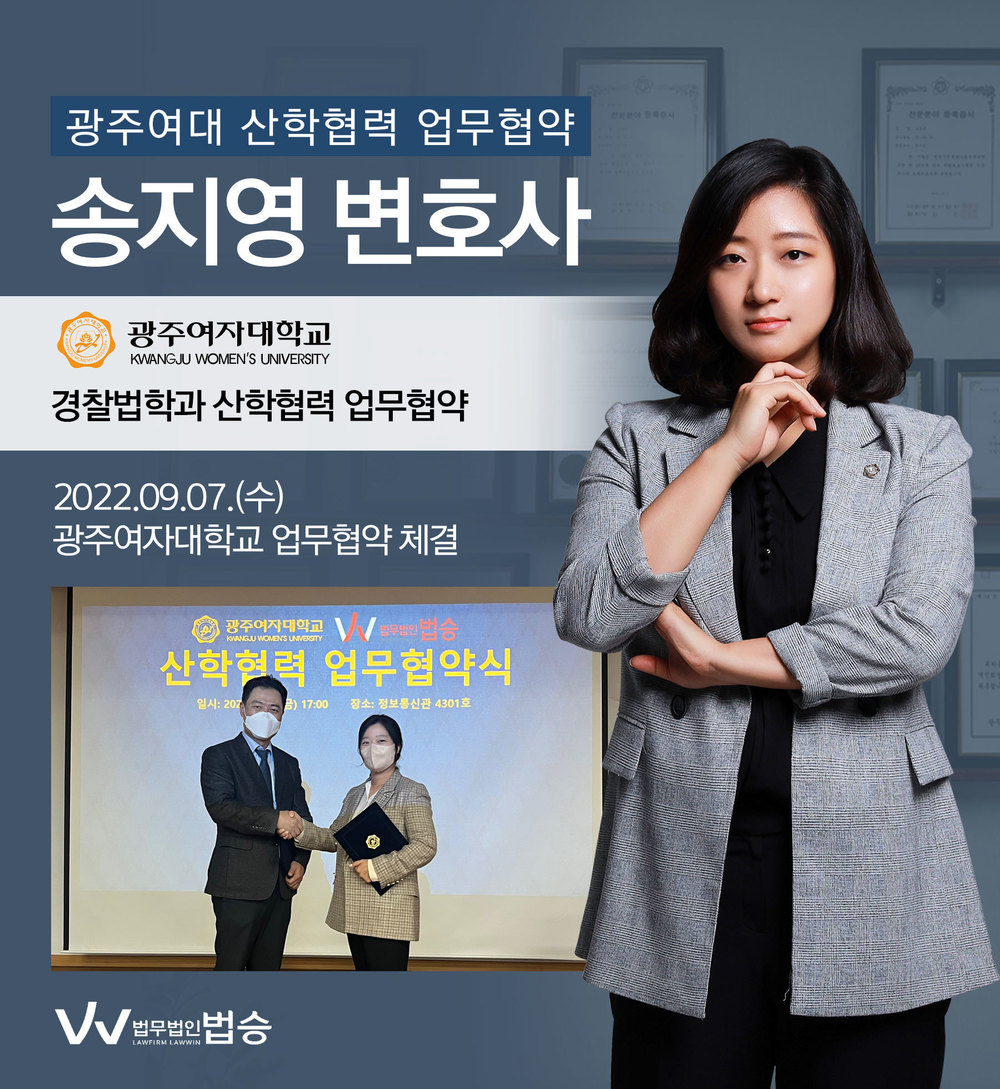 법무법인 법승 광주분사무소 대표 이미지