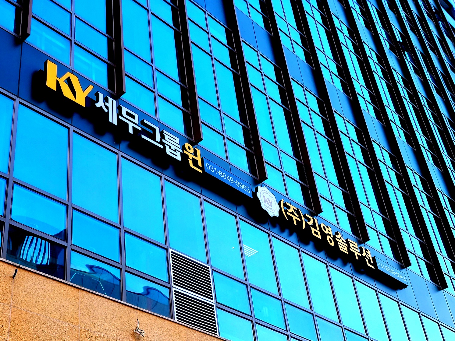 김영솔루션