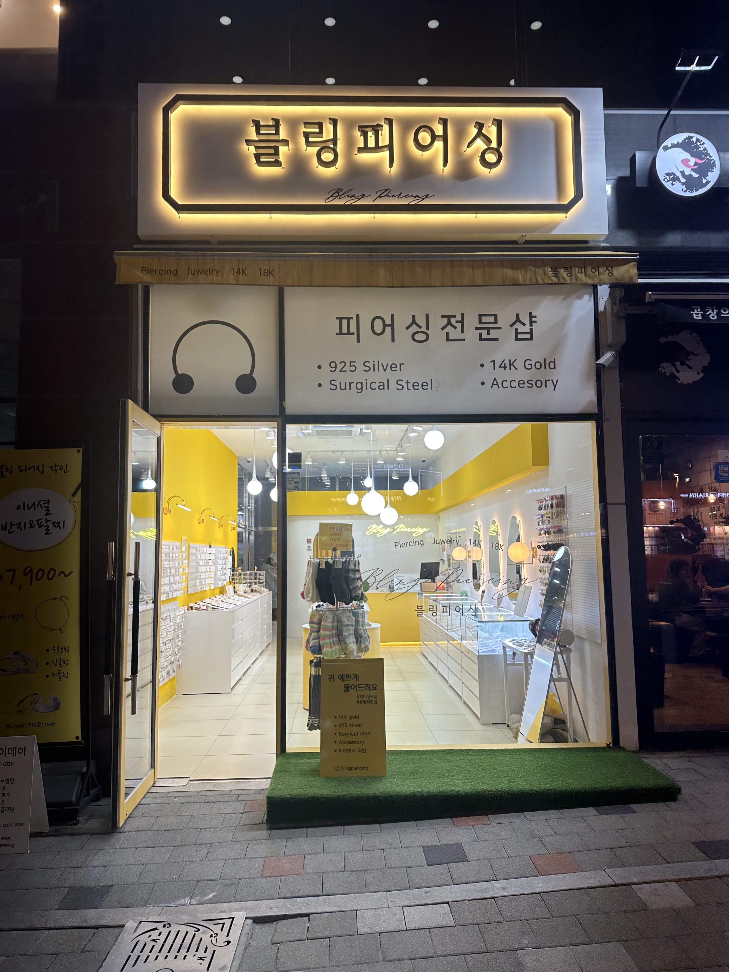 블링피어싱 다산점