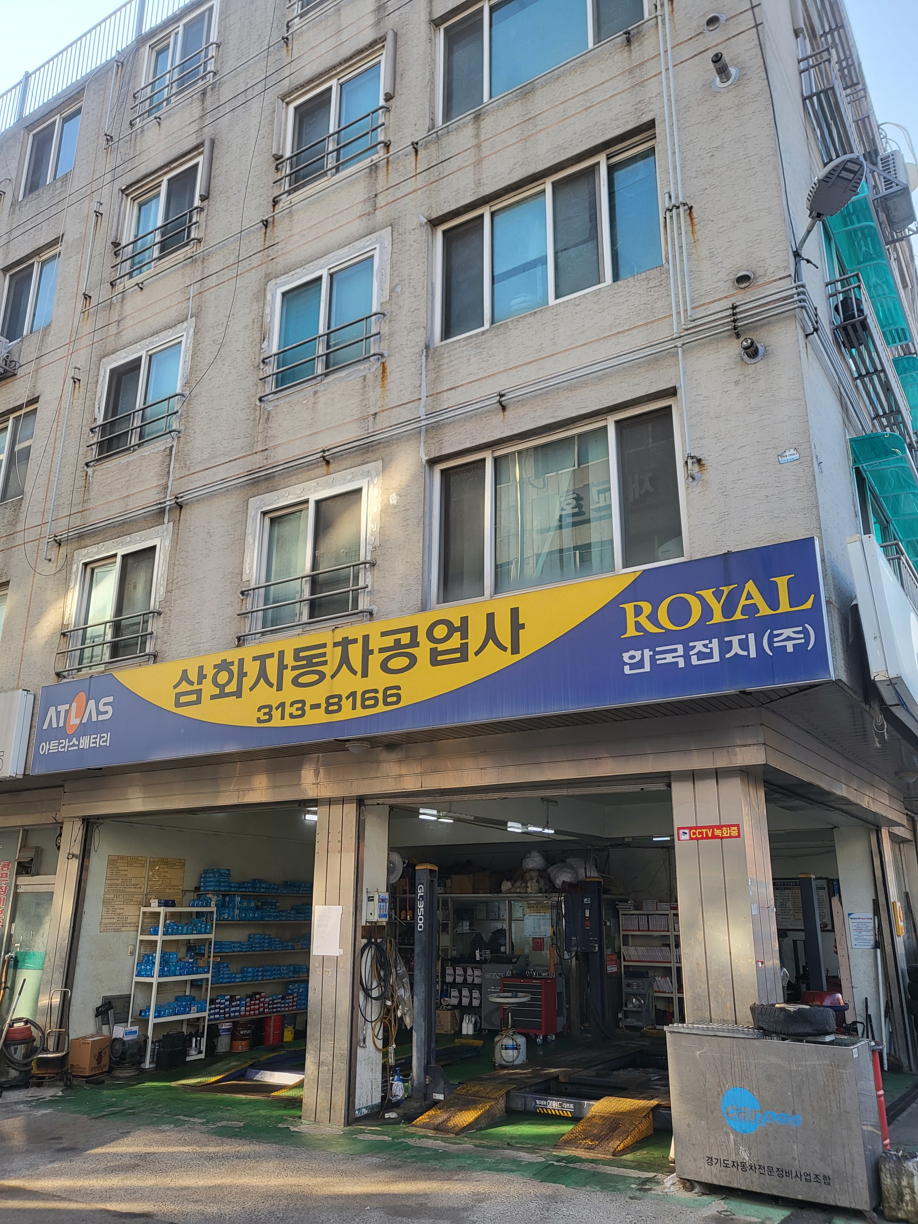 삼화카센타