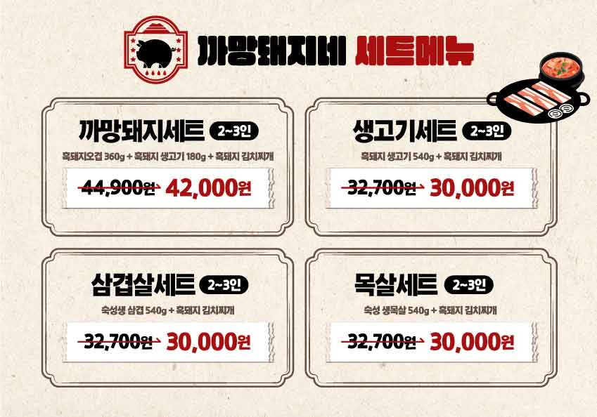 까망돼지네