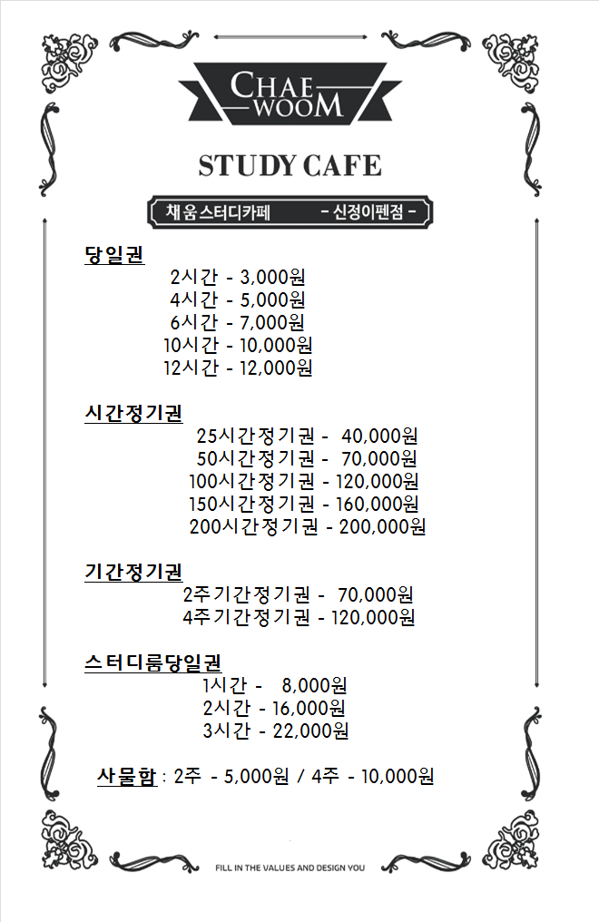 채움스터디카페 신정이펜점