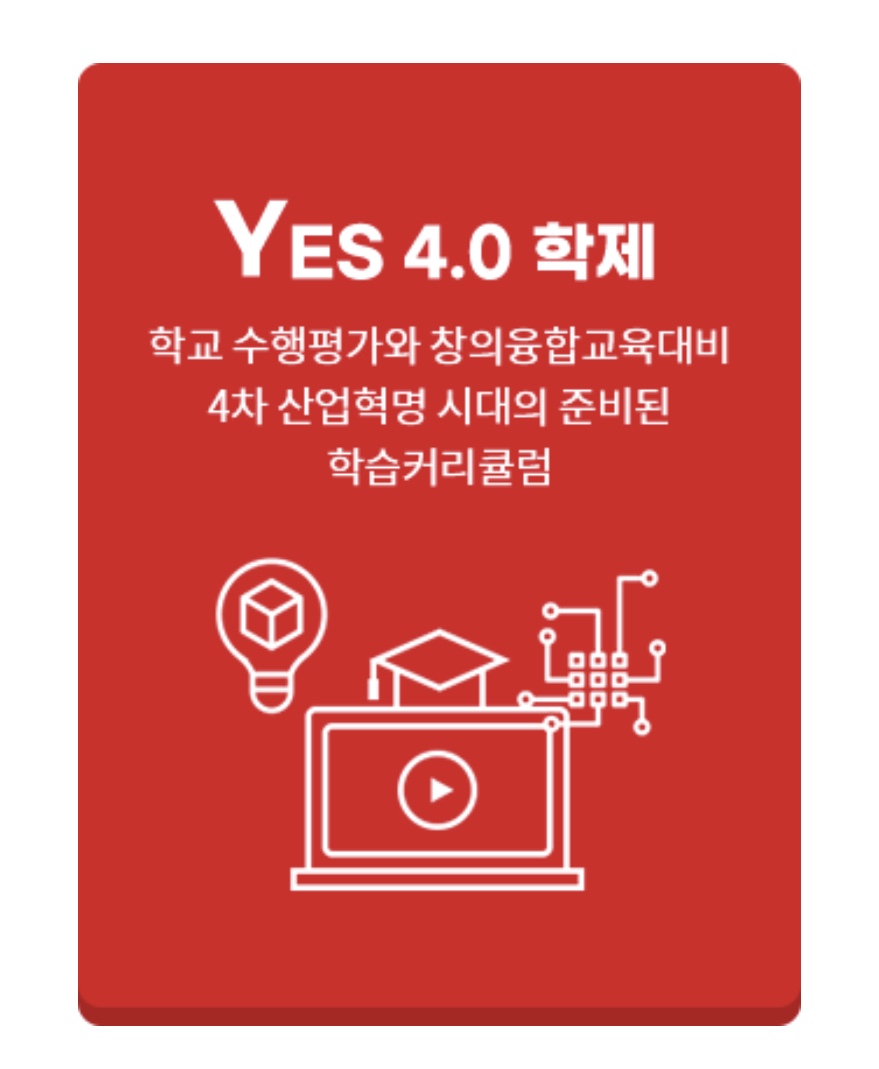 윤선생영어교실 수원율천센터
