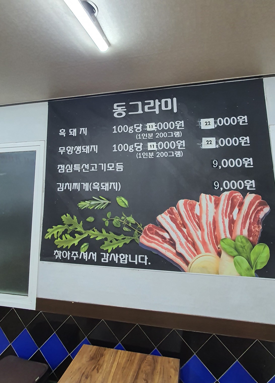 동그라미가든 매장에 등록된 벽 메뉴판 사진