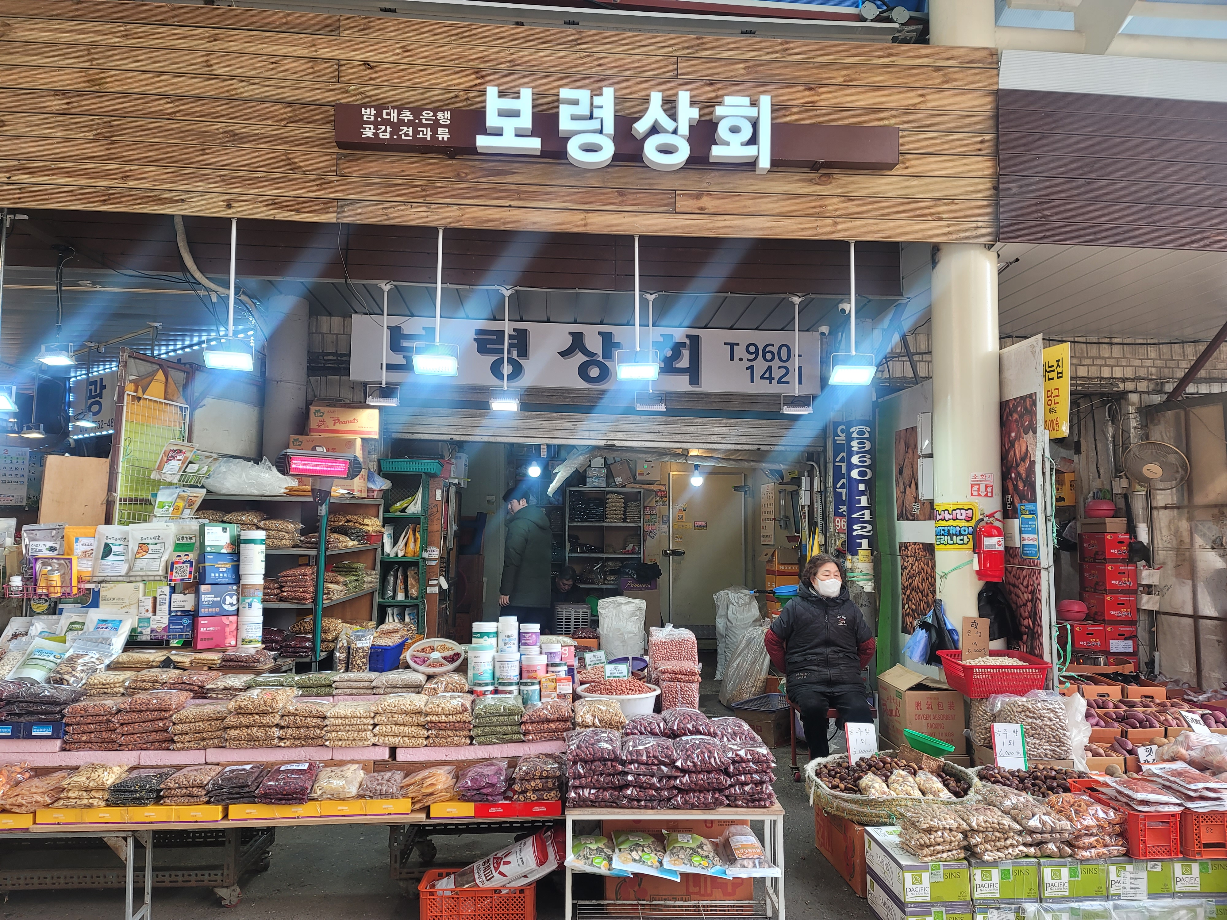 보령상회