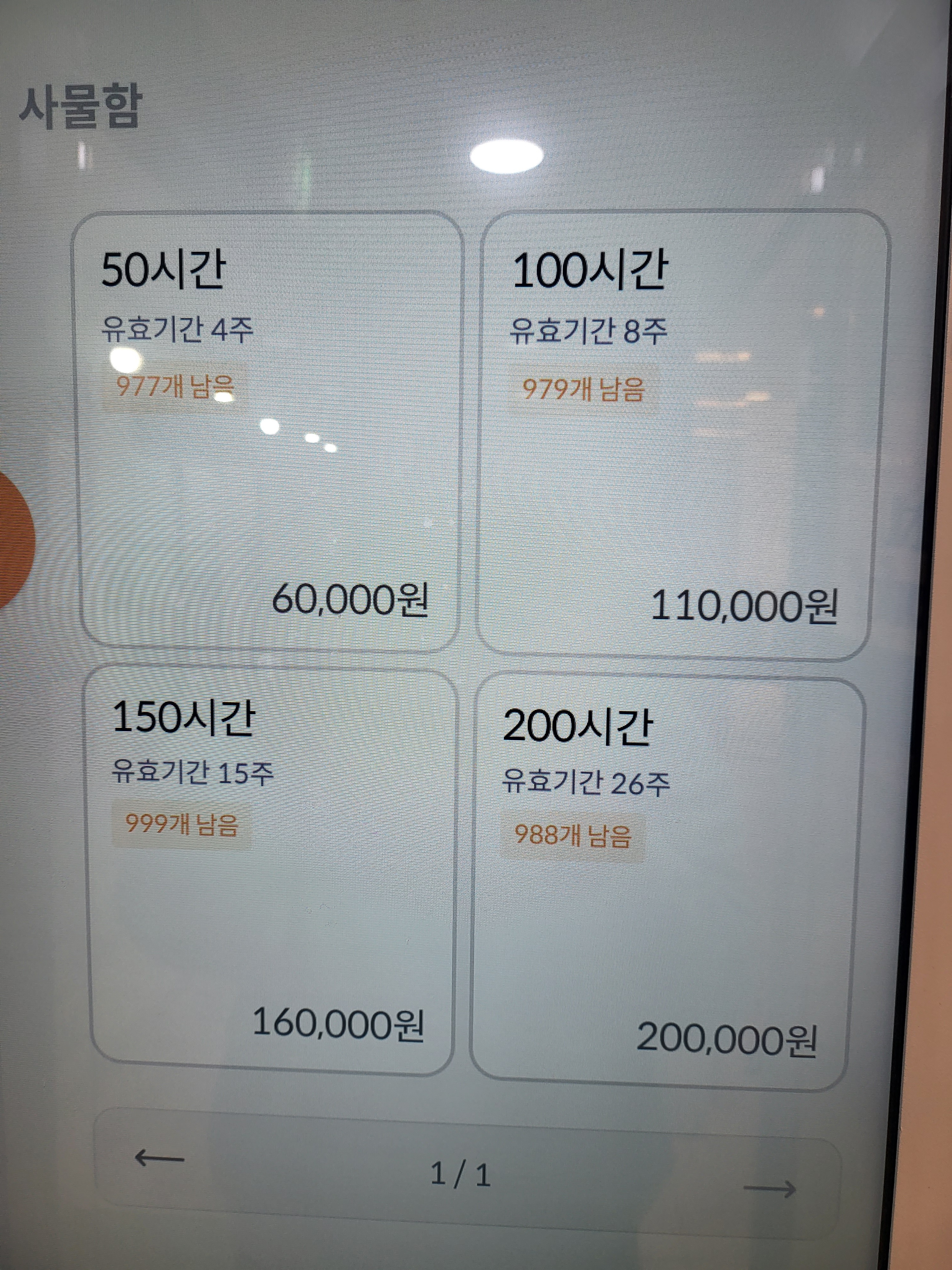 업체사진