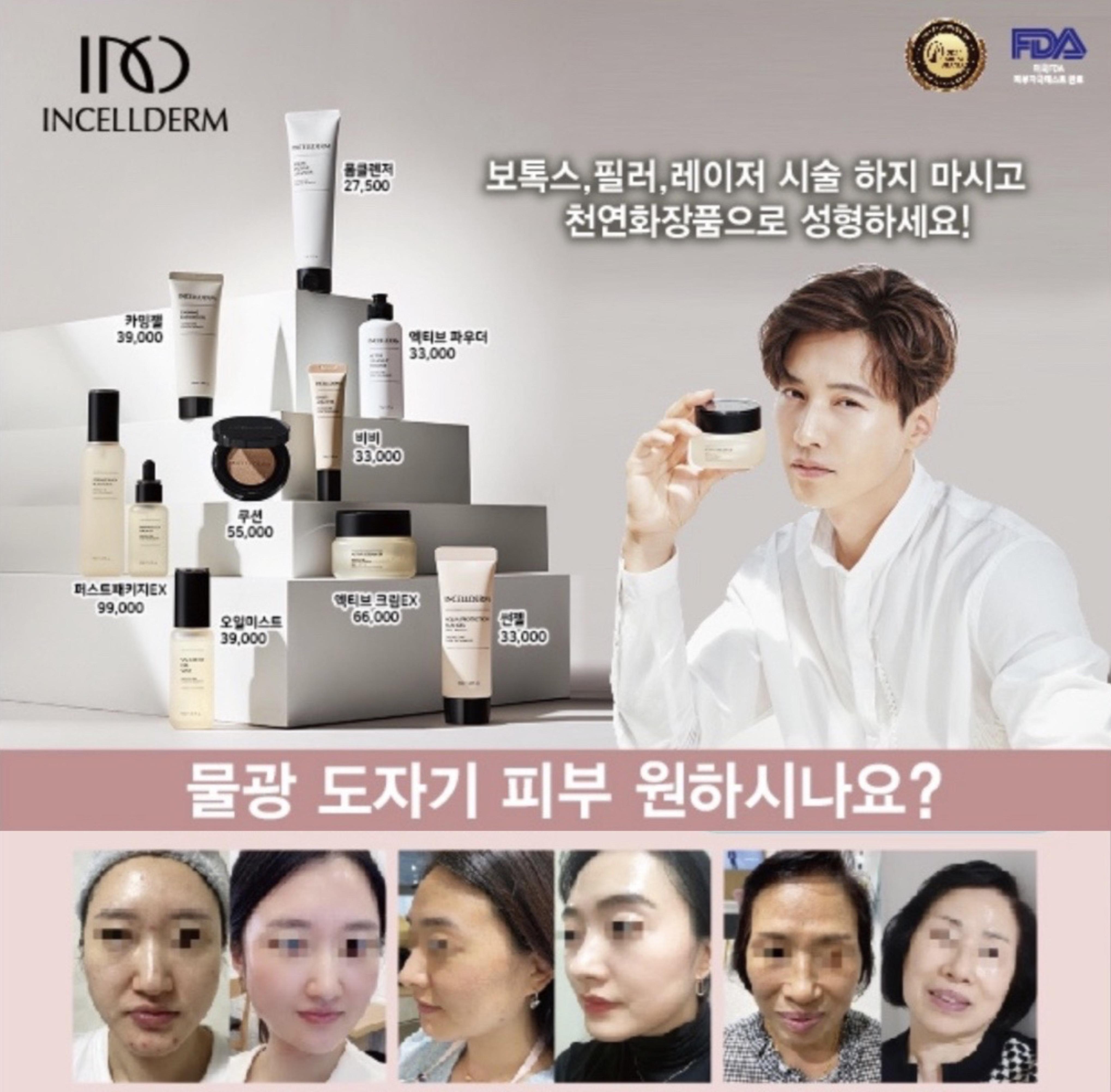 인셀덤 이너파워