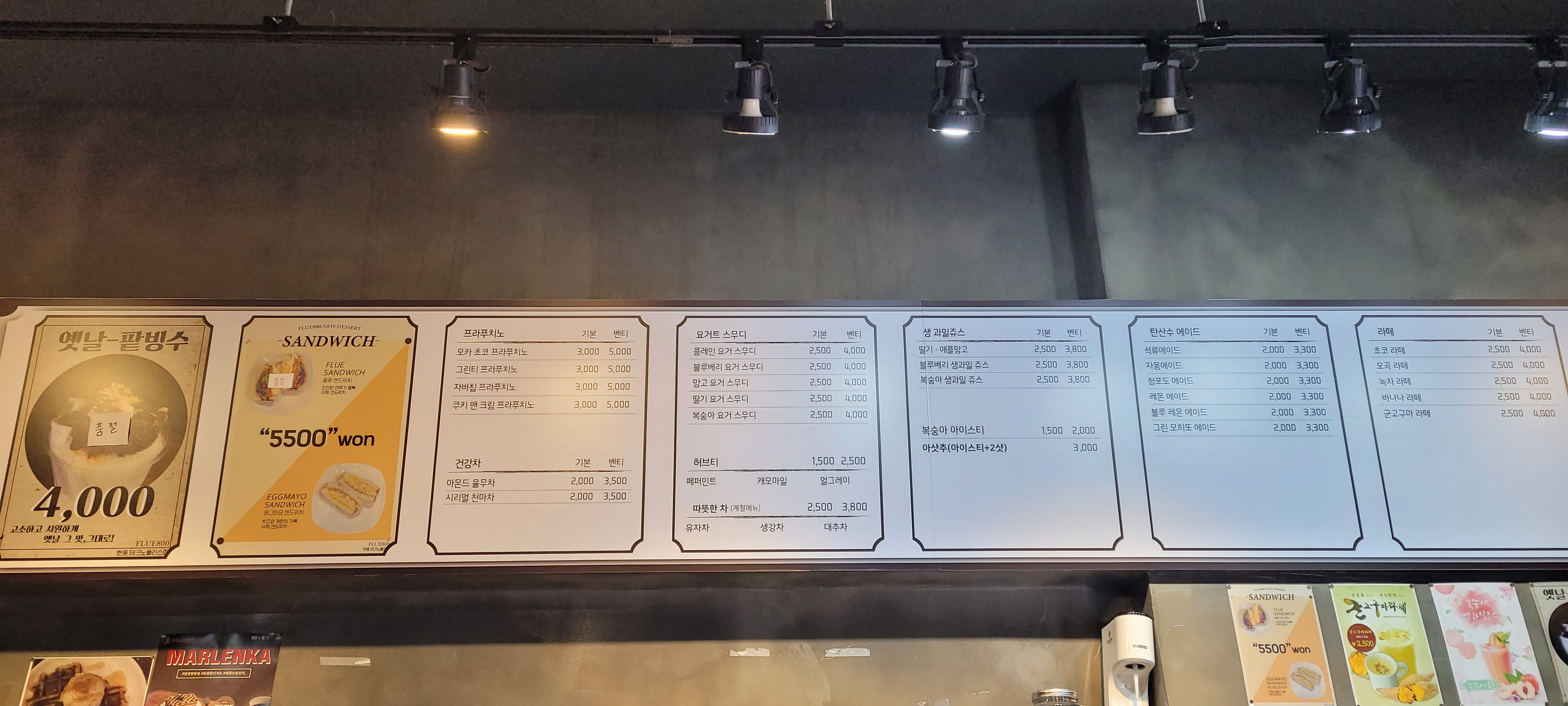 플루800 현풍점
