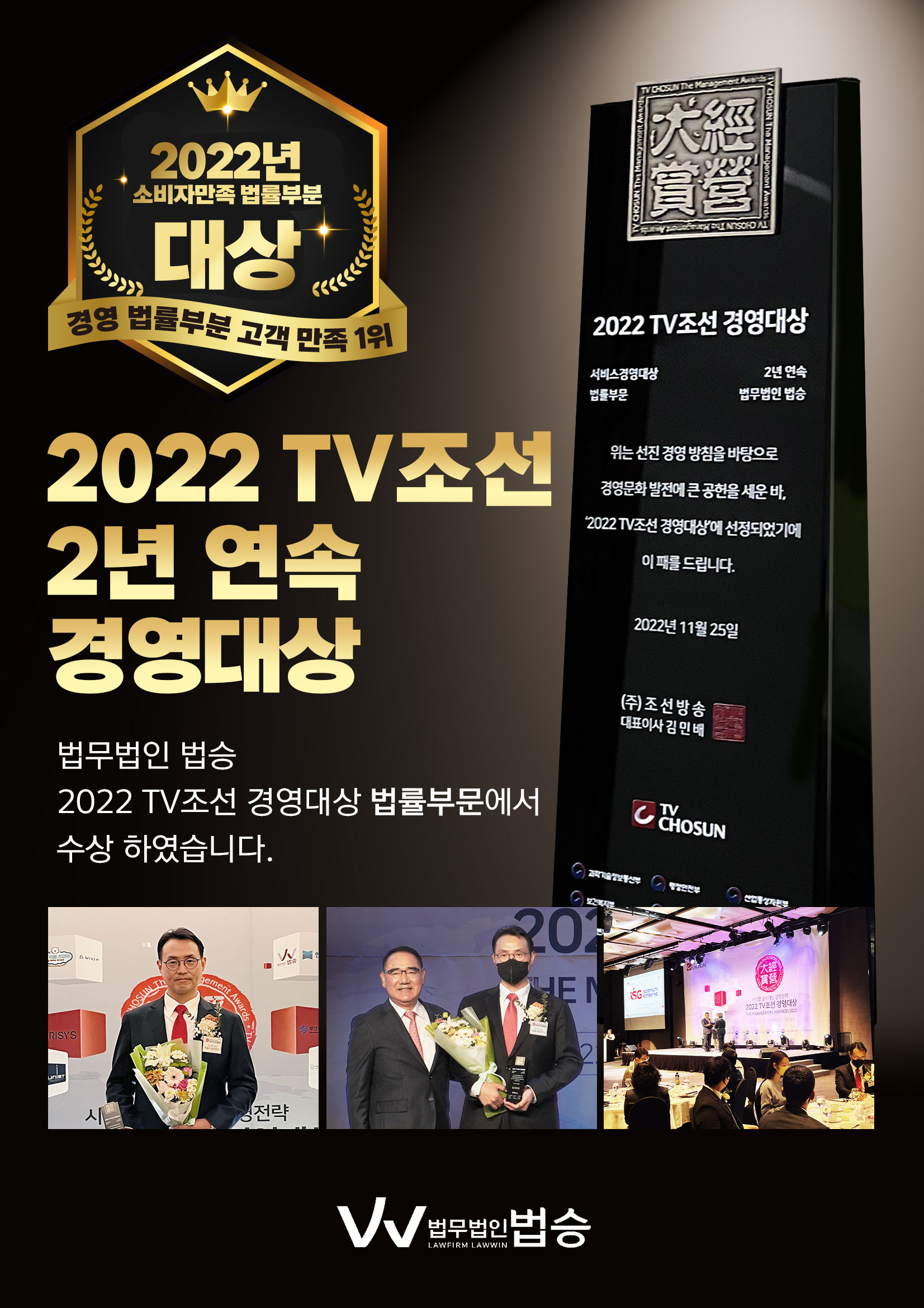 법무법인 법승 광주분사무소