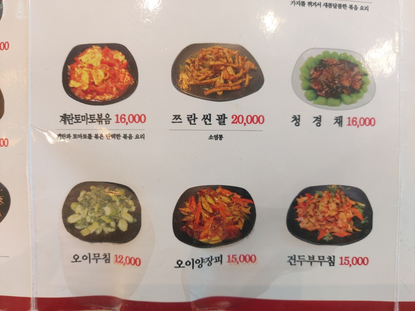 대명부양꼬치