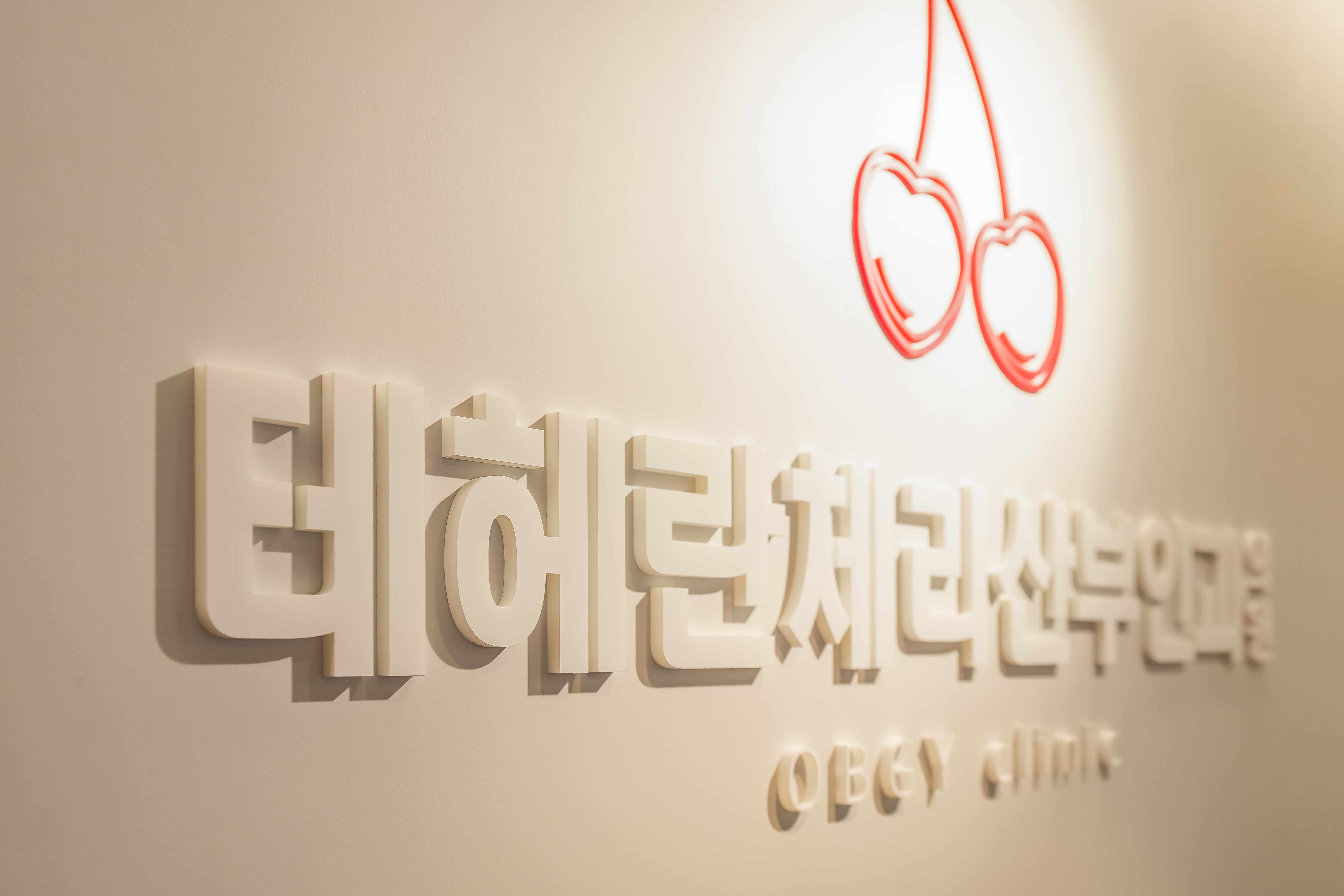 테헤란체리산부인과 대표 이미지