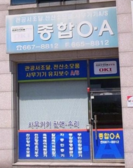 종합OA