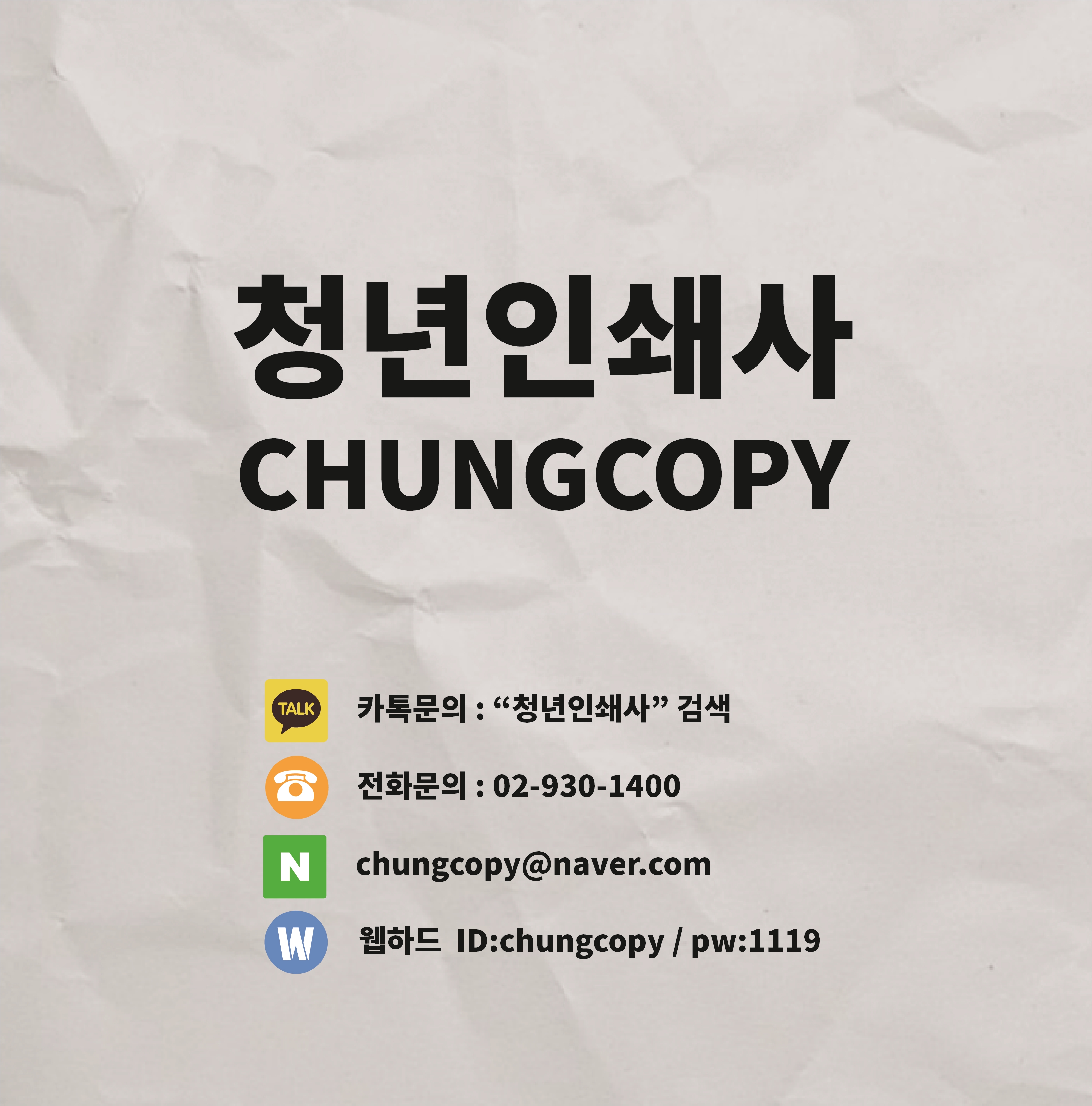 청년인쇄사