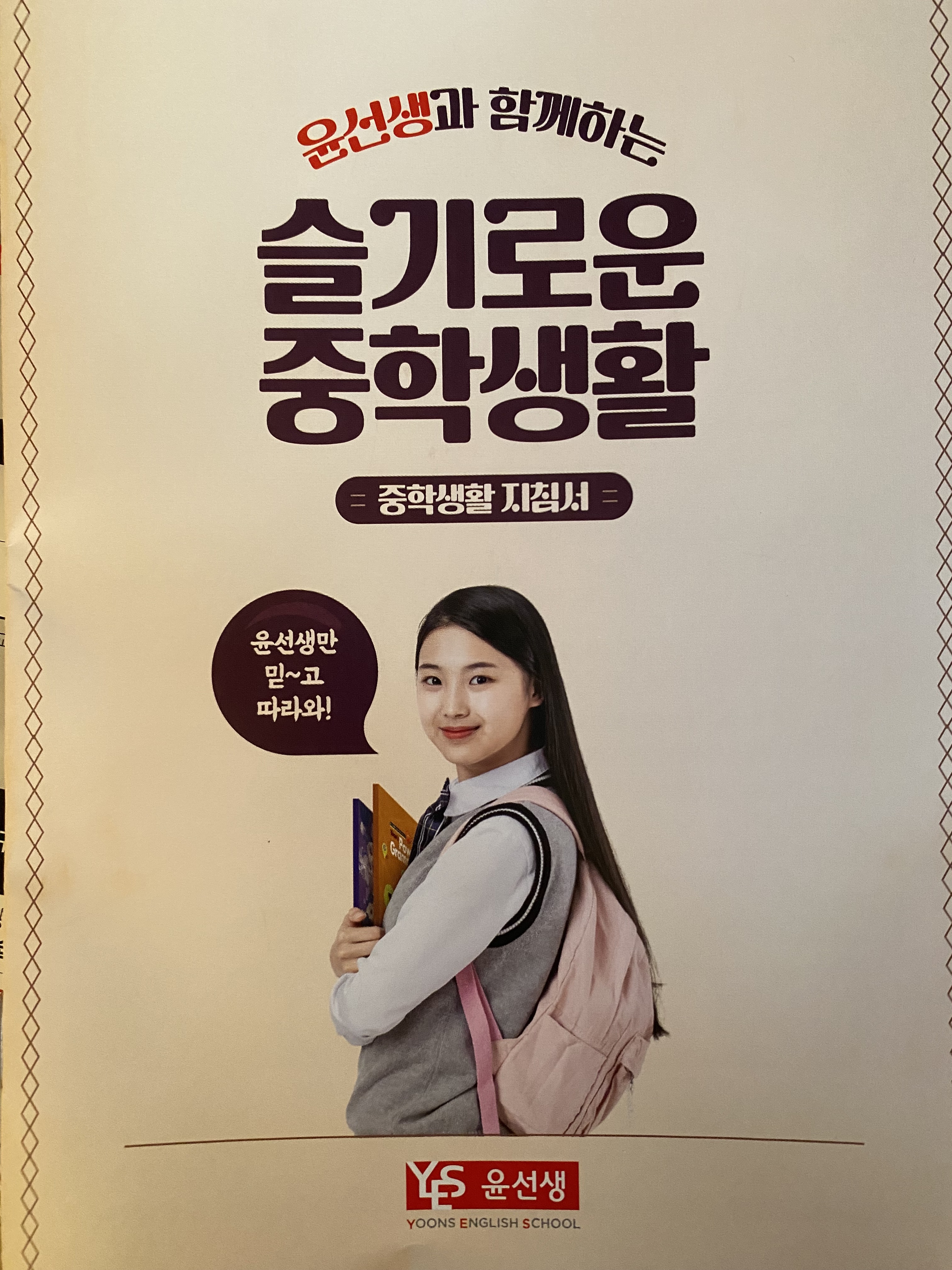 윤선생영어교실 수원율천센터