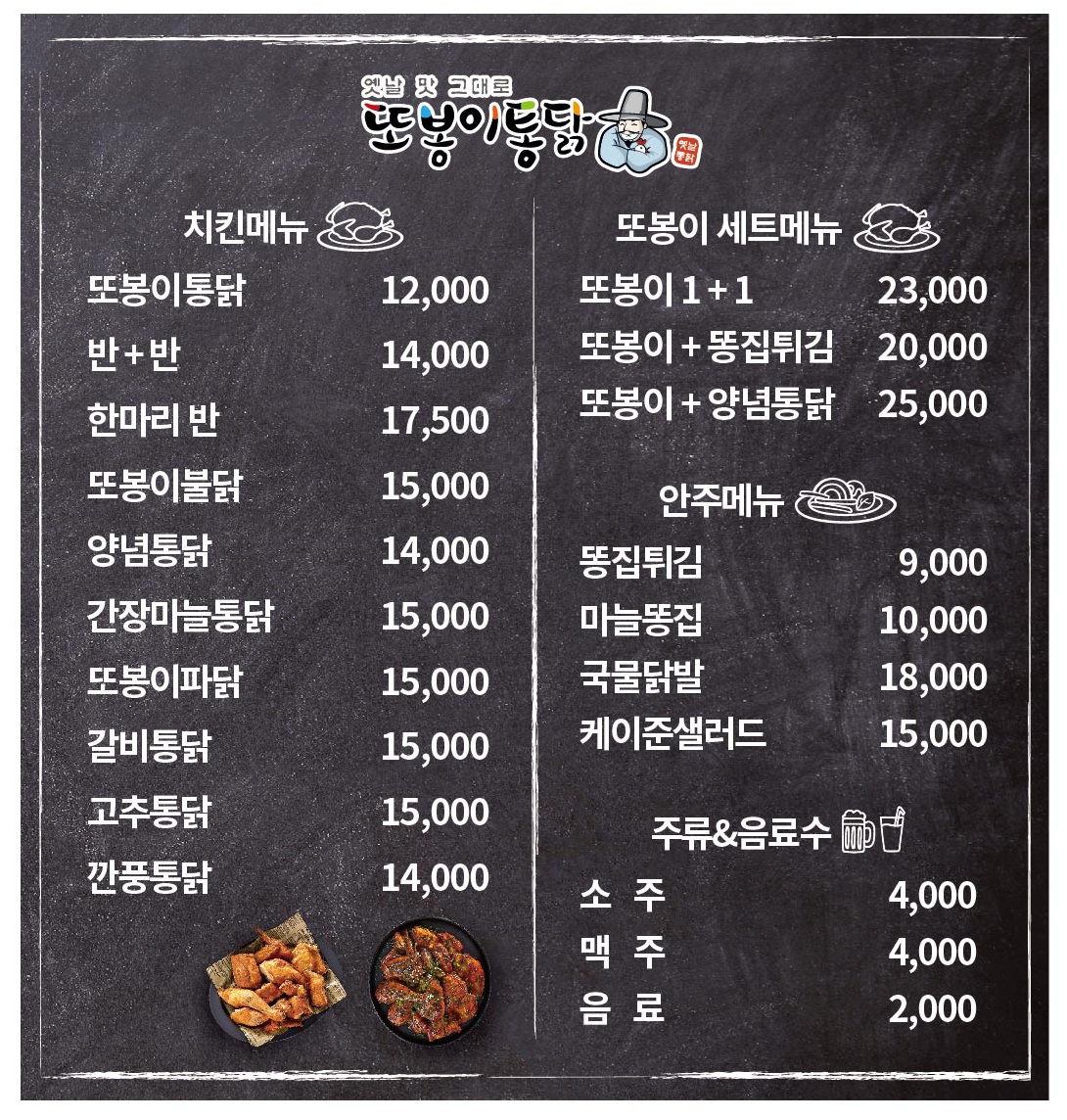 또봉이통닭 성남태평3동점