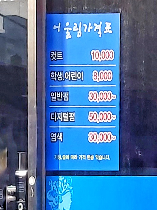 어울림헤어샵