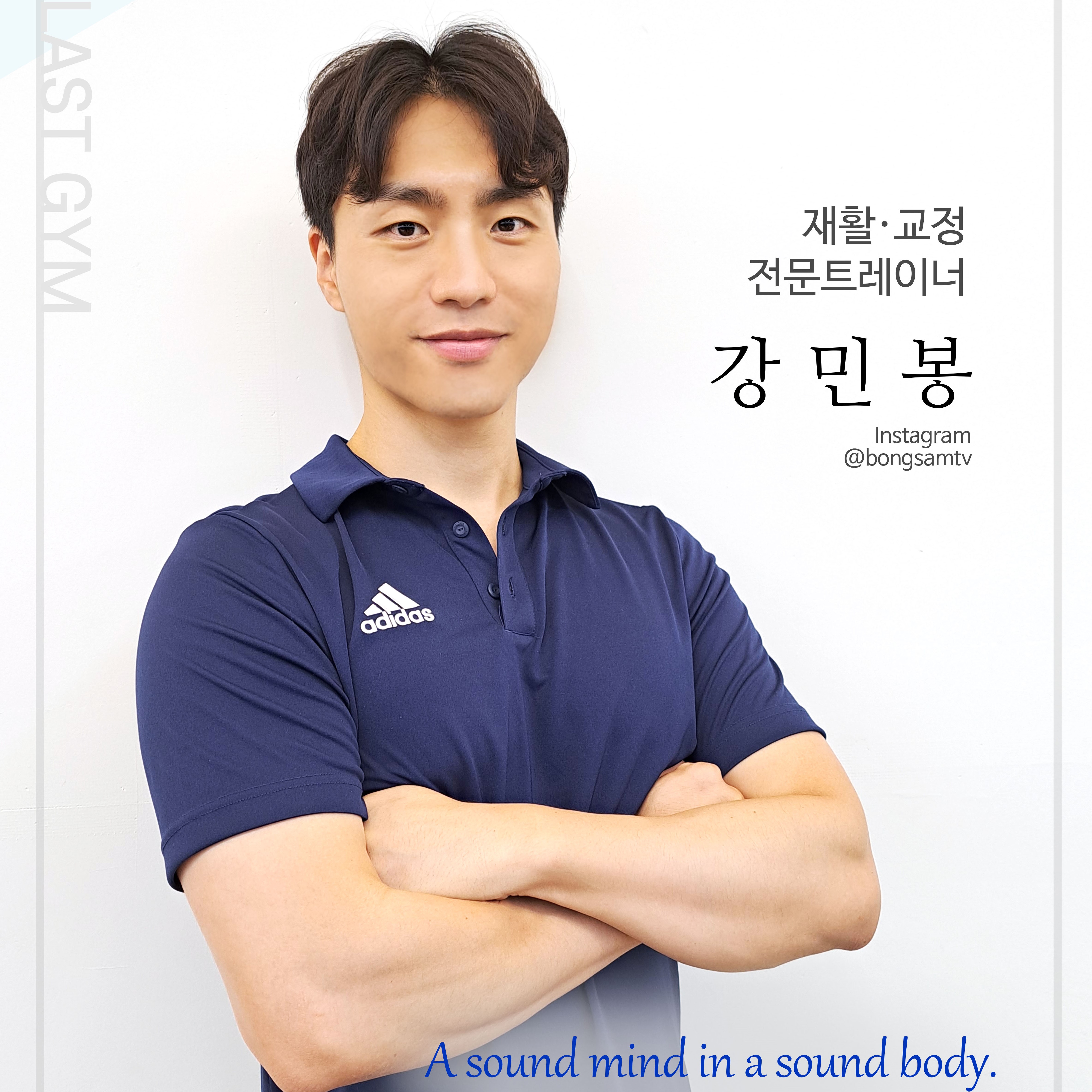 라스트짐