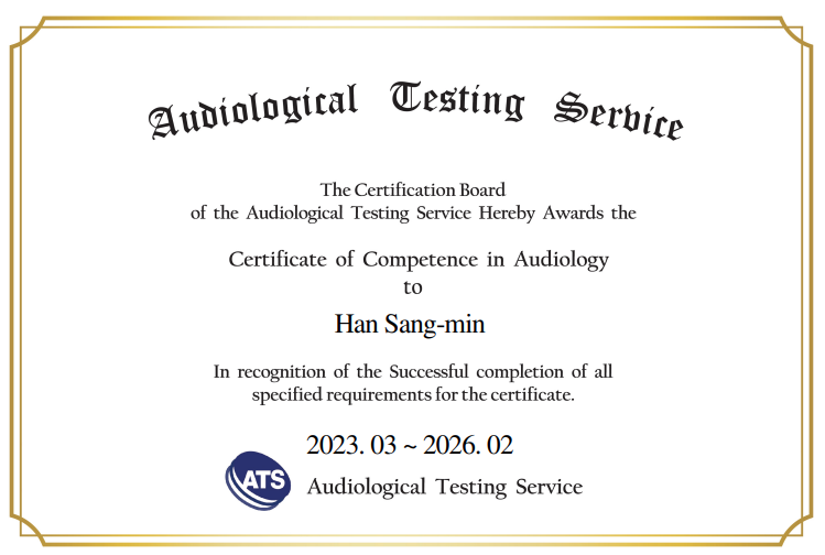 포낙보청기 서울대관악센터 대표 이미지