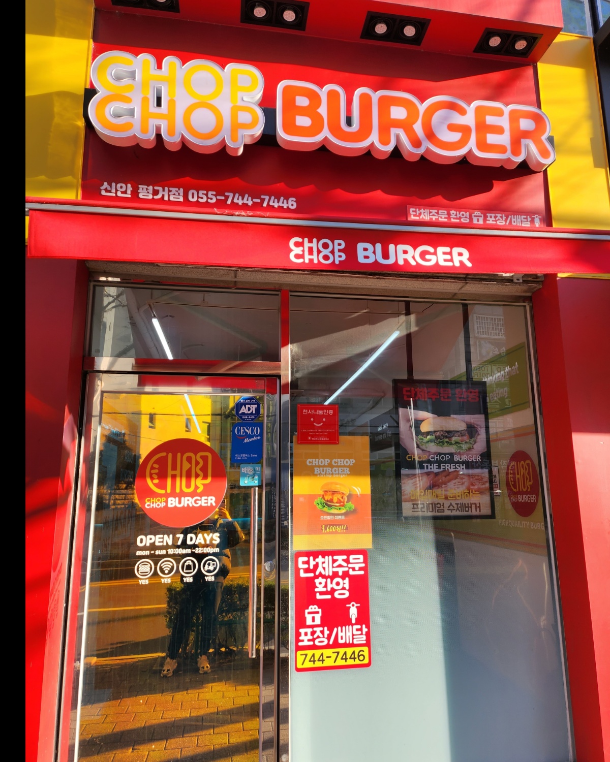 촵촵버거 신평점